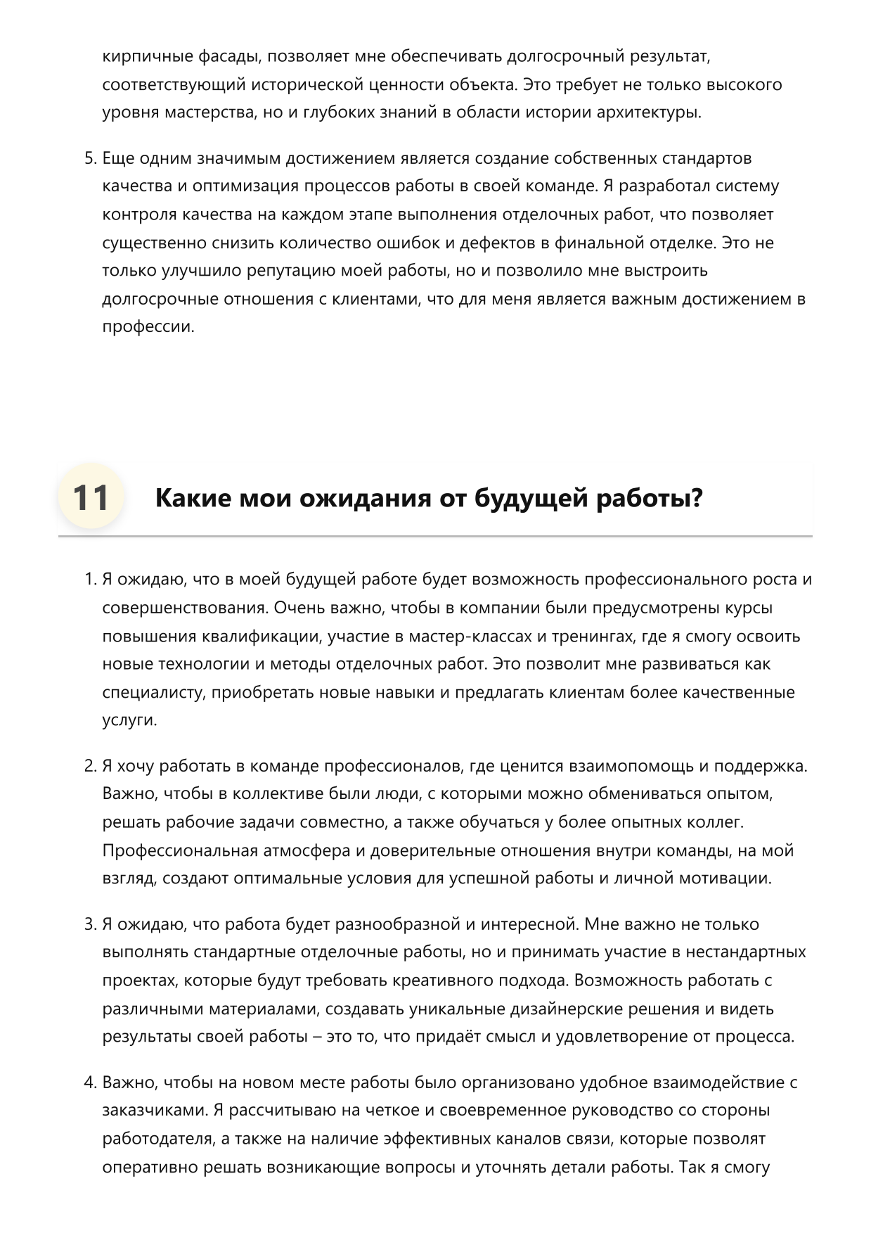 Мастер по отделочным работам фото