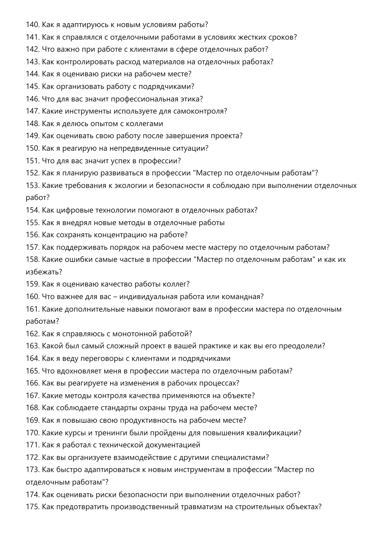 Мастер по отделочным работам фото