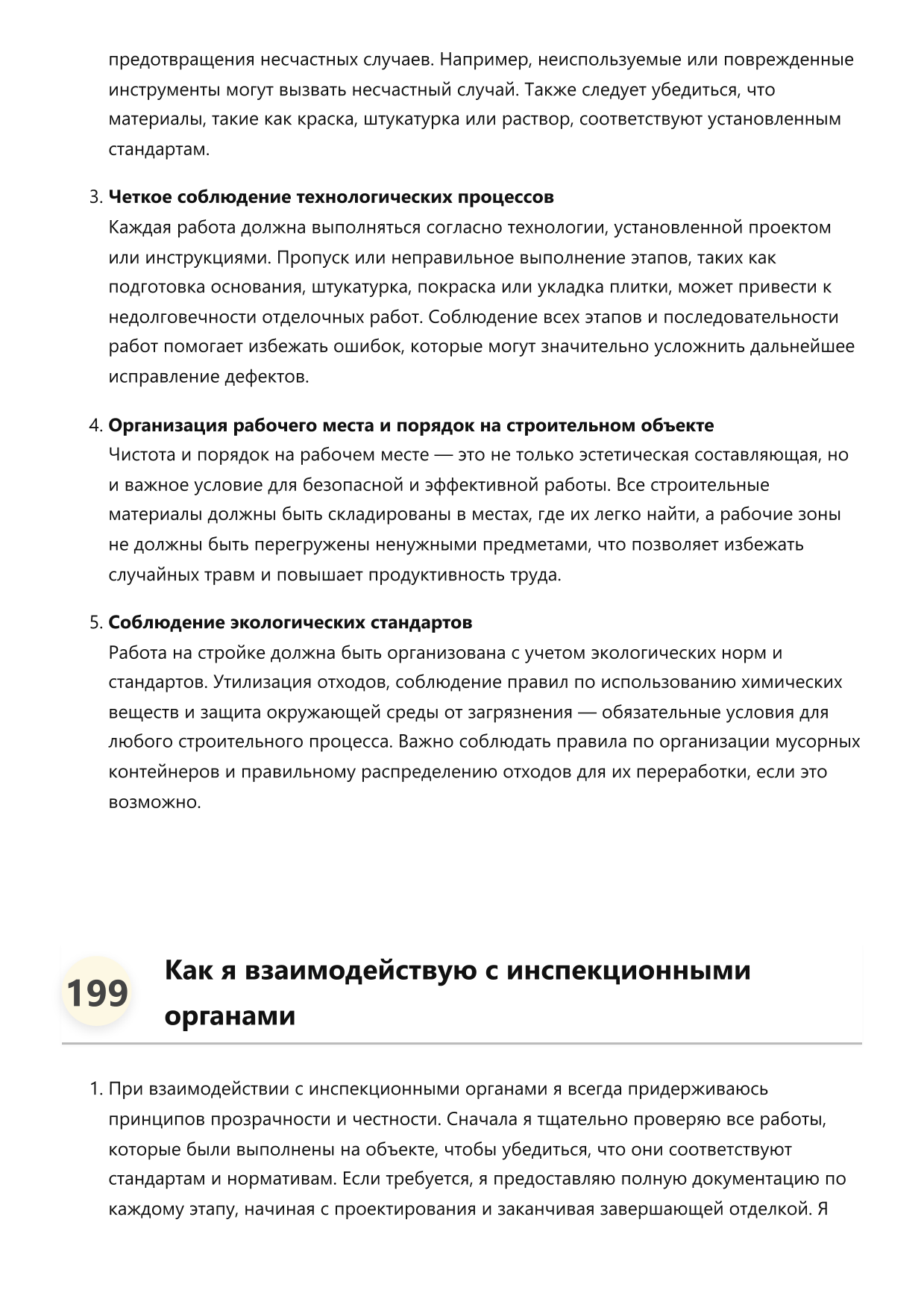 Мастер по отделочным работам фото