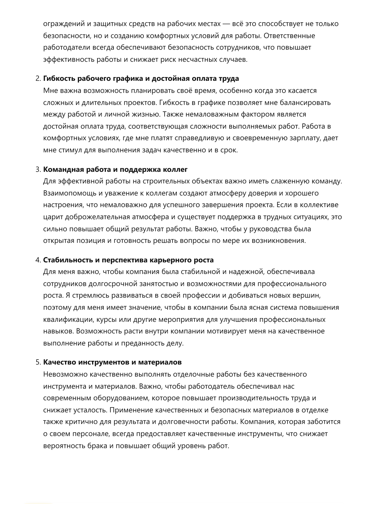 Мастер по отделочным работам фото
