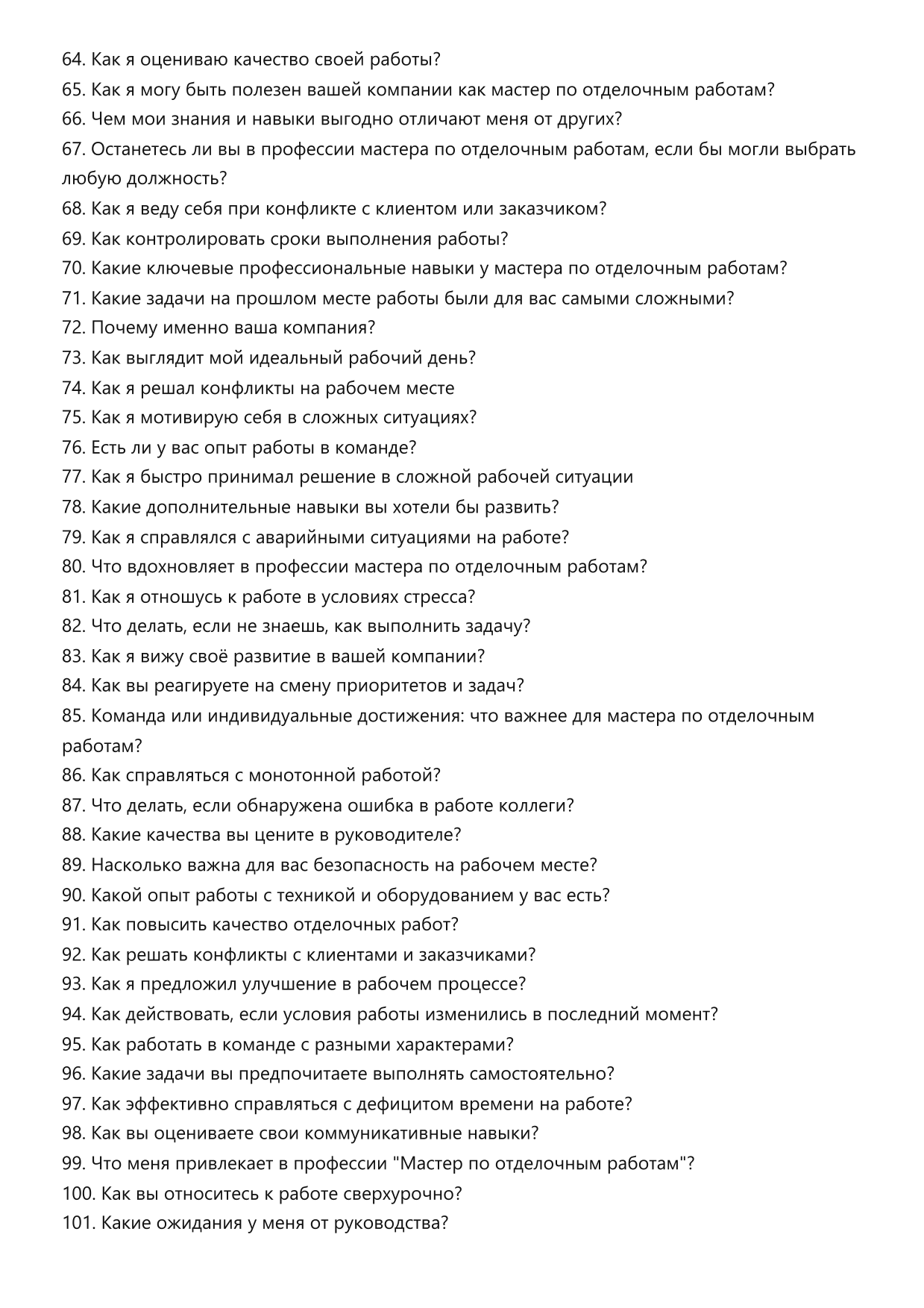 Мастер по отделочным работам фото