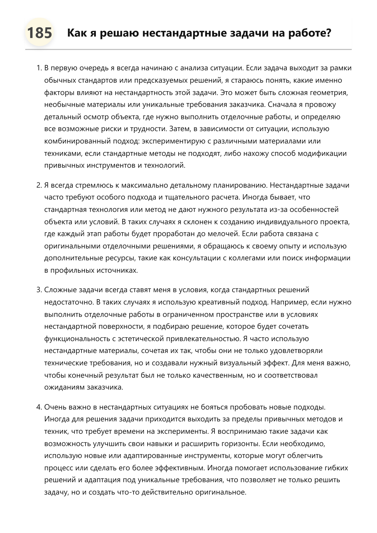 Мастер по отделочным работам фото
