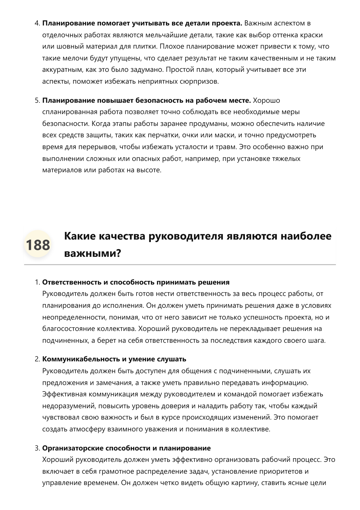 Мастер по отделочным работам фото