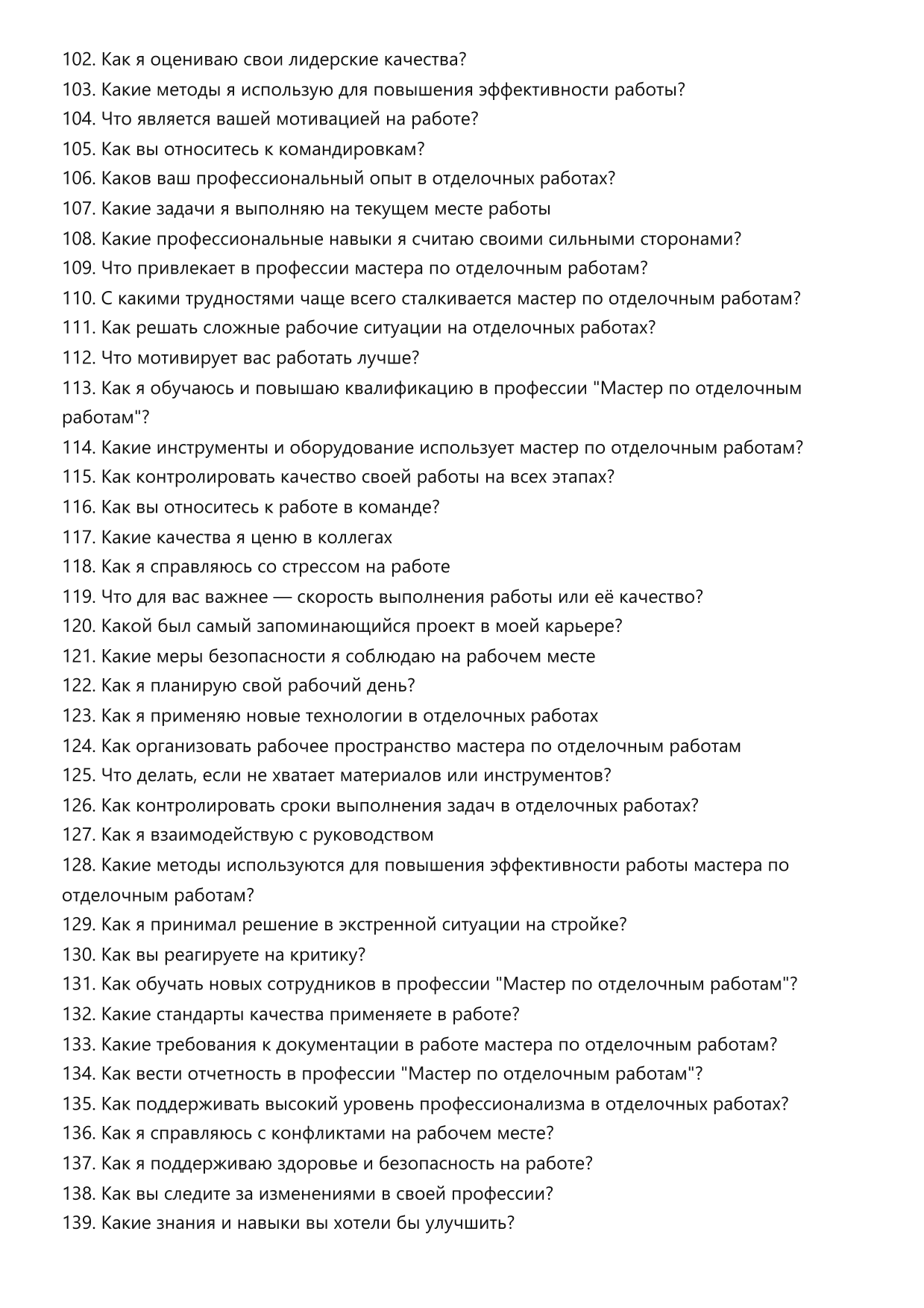 Мастер по отделочным работам фото