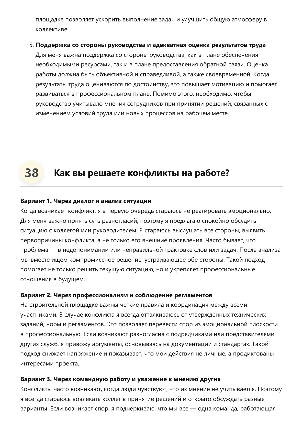 Агроном строительных площадок фото