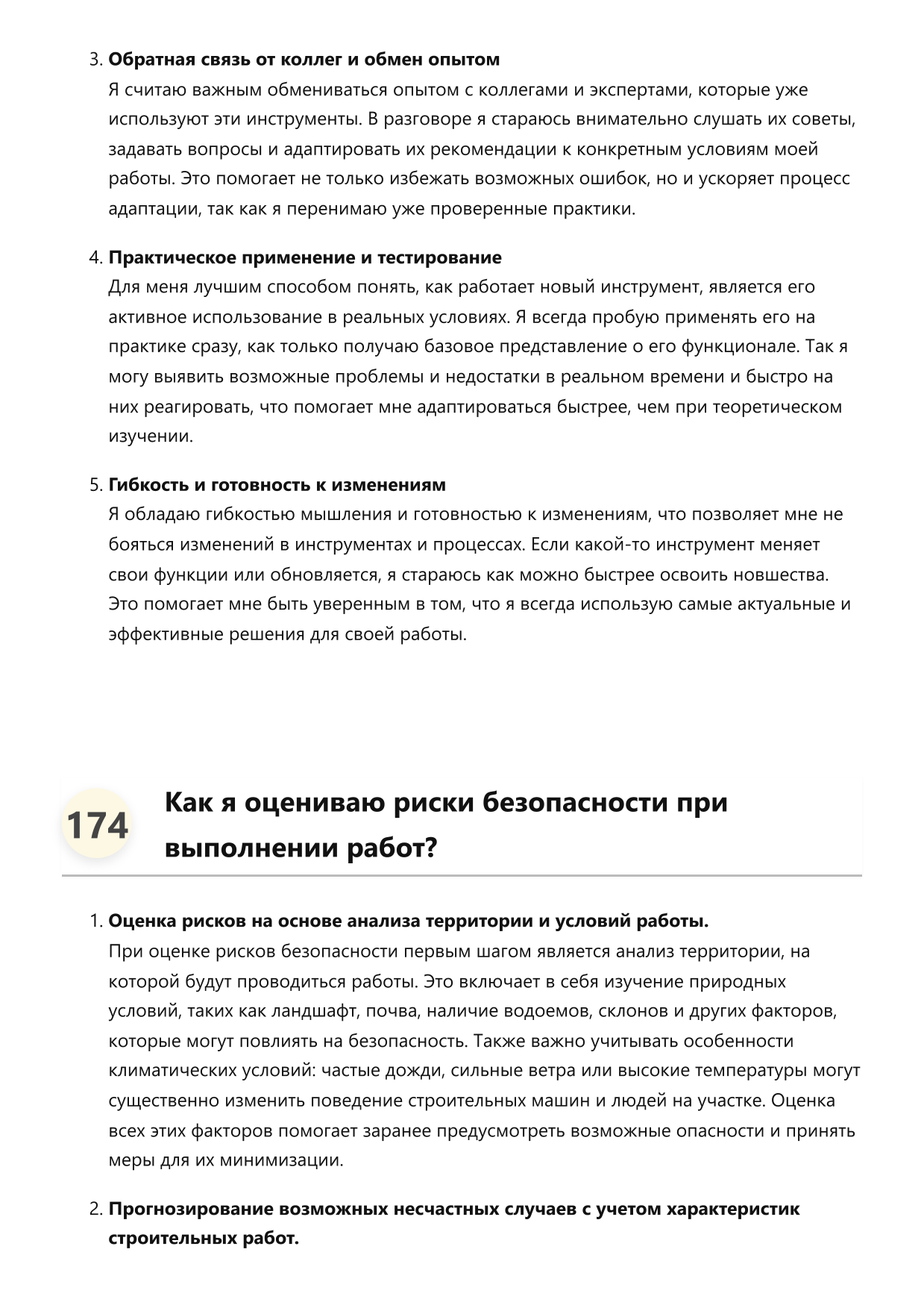 Агроном строительных площадок фото