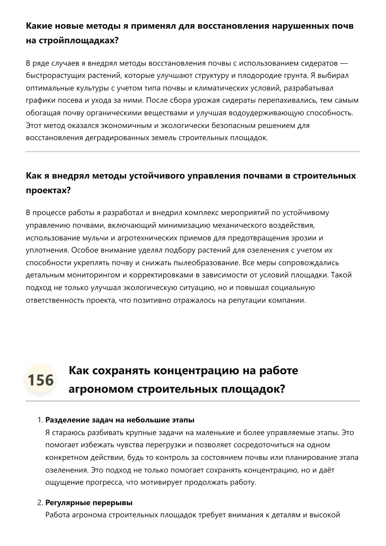 Агроном строительных площадок фото