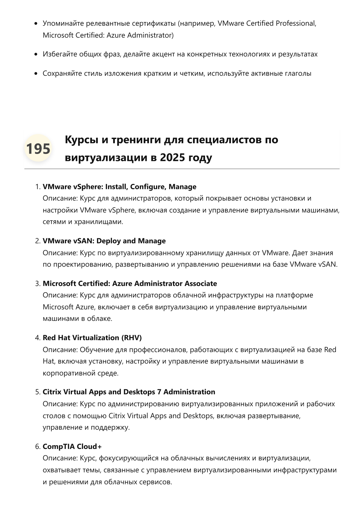 Специалист по виртуализации фото