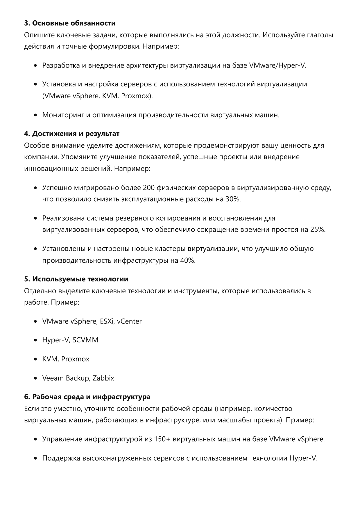 Специалист по виртуализации фото