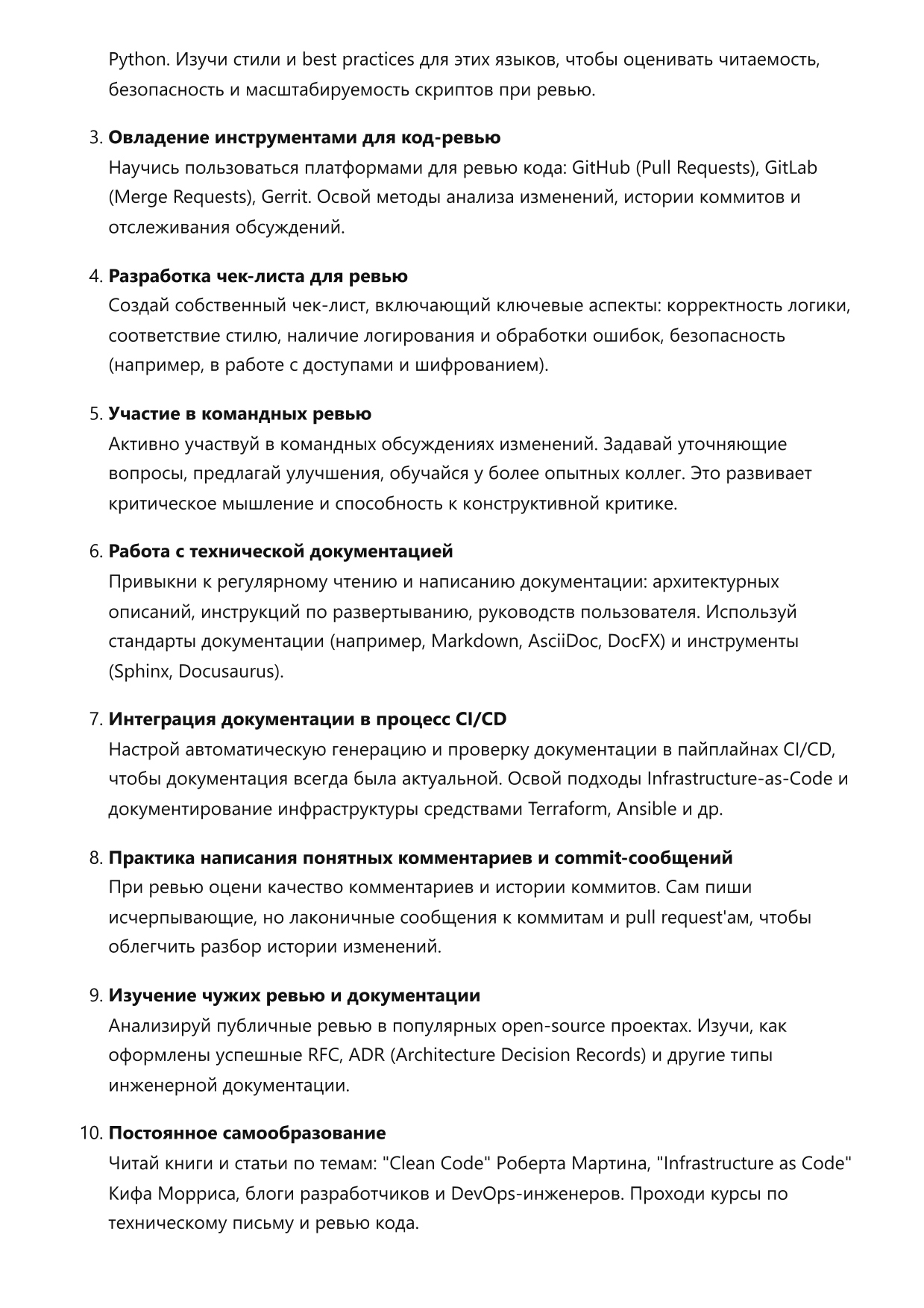 Специалист по виртуализации фото