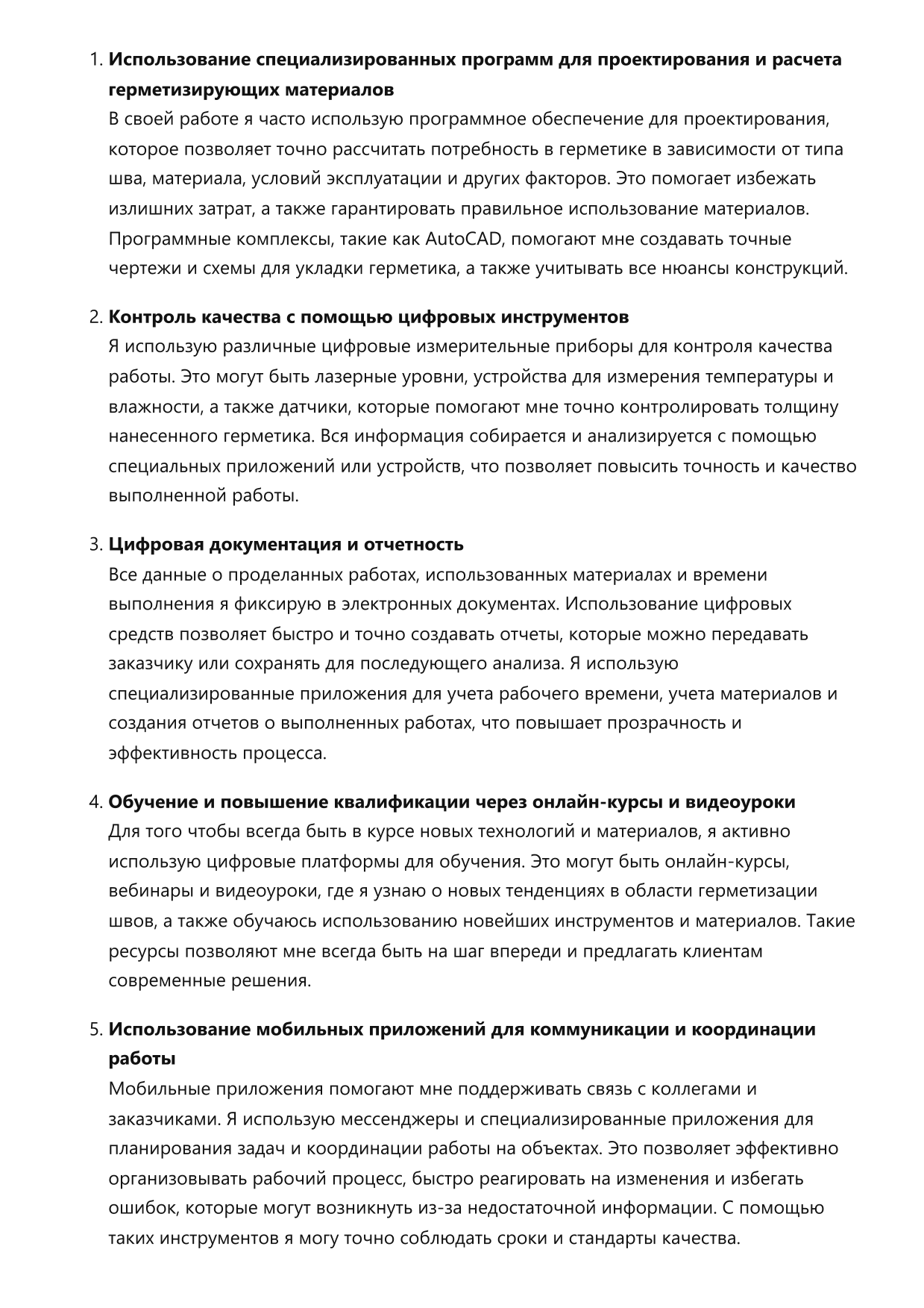 Мастер по герметизации швов фото