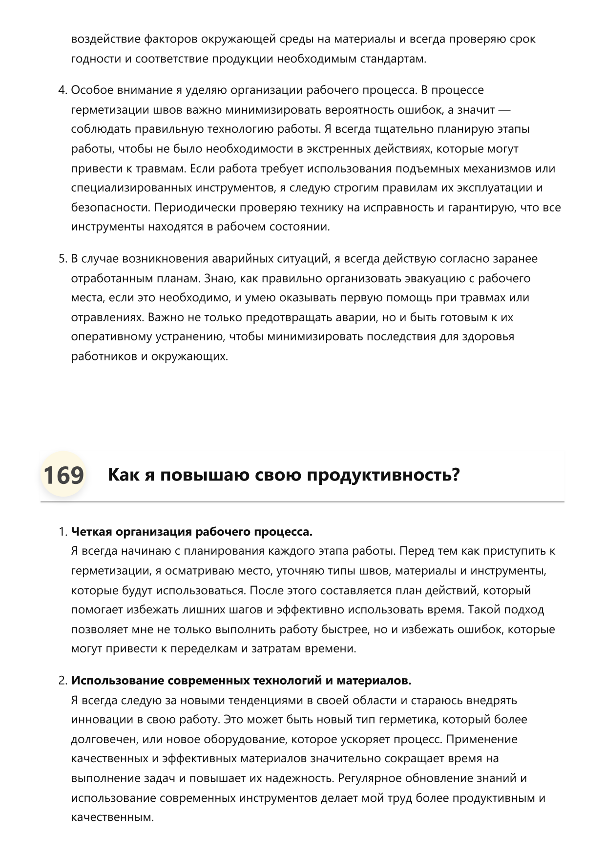 Мастер по герметизации швов фото