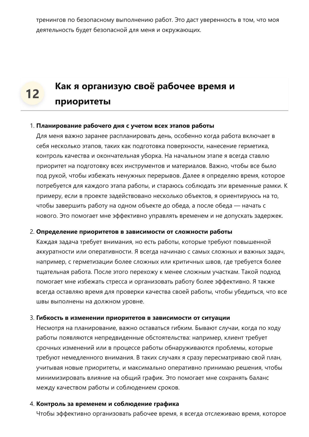 Мастер по герметизации швов фото