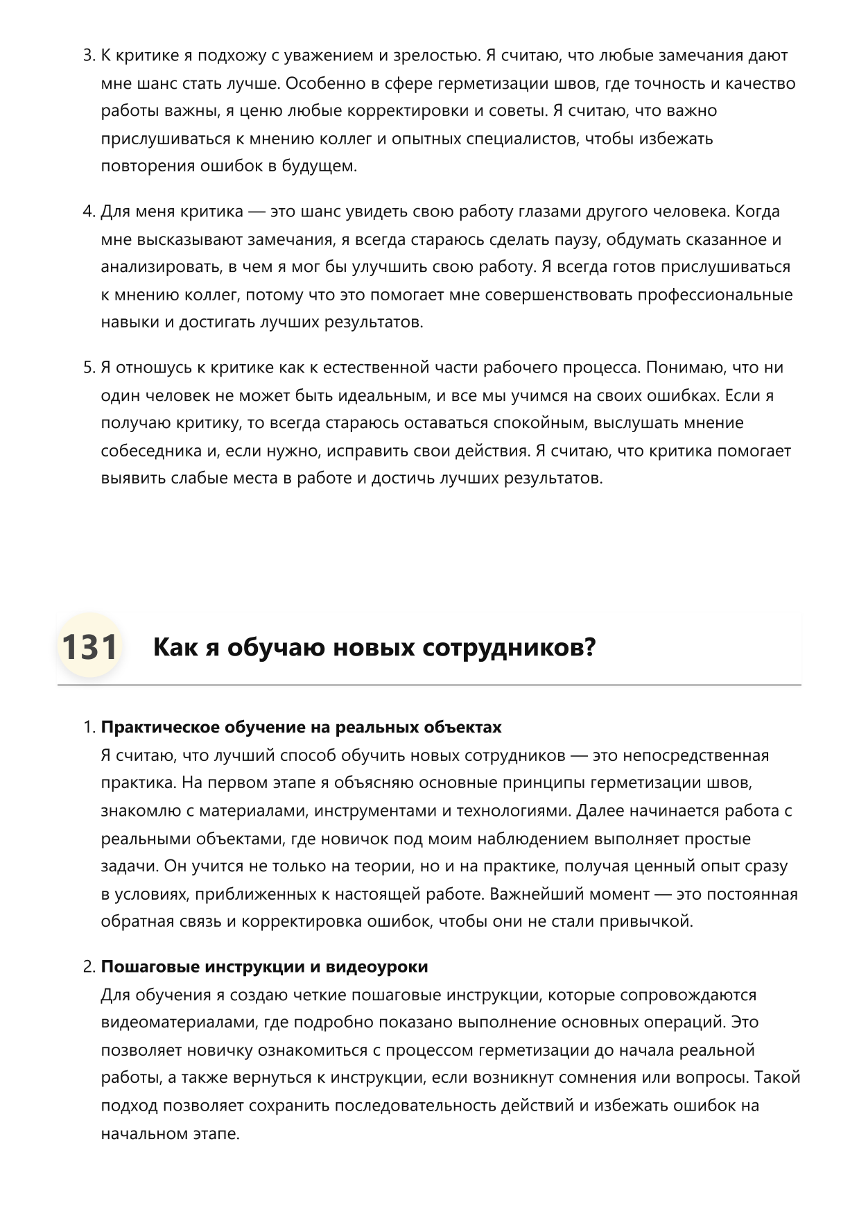 Мастер по герметизации швов фото