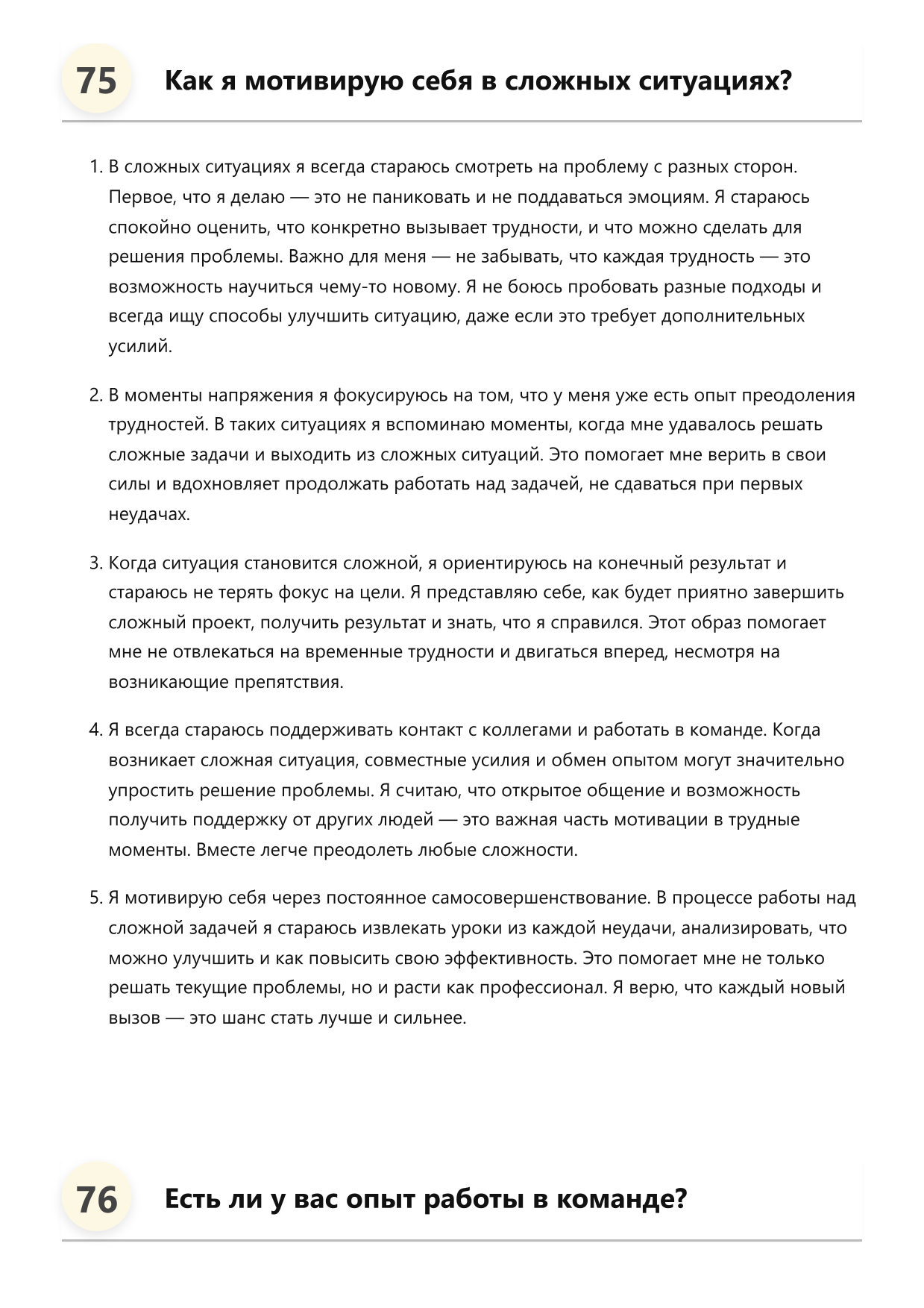 Грунтовщик фото