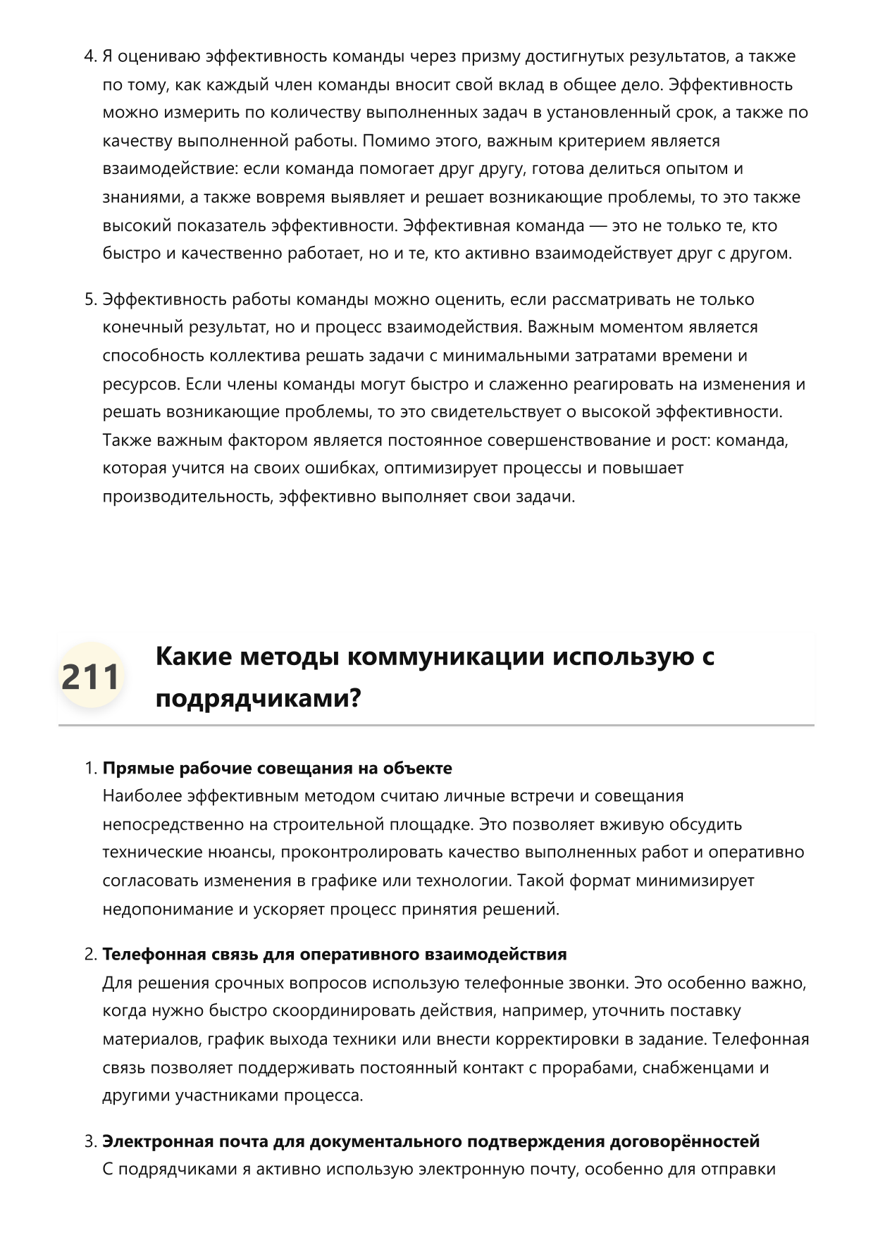 Грунтовщик фото