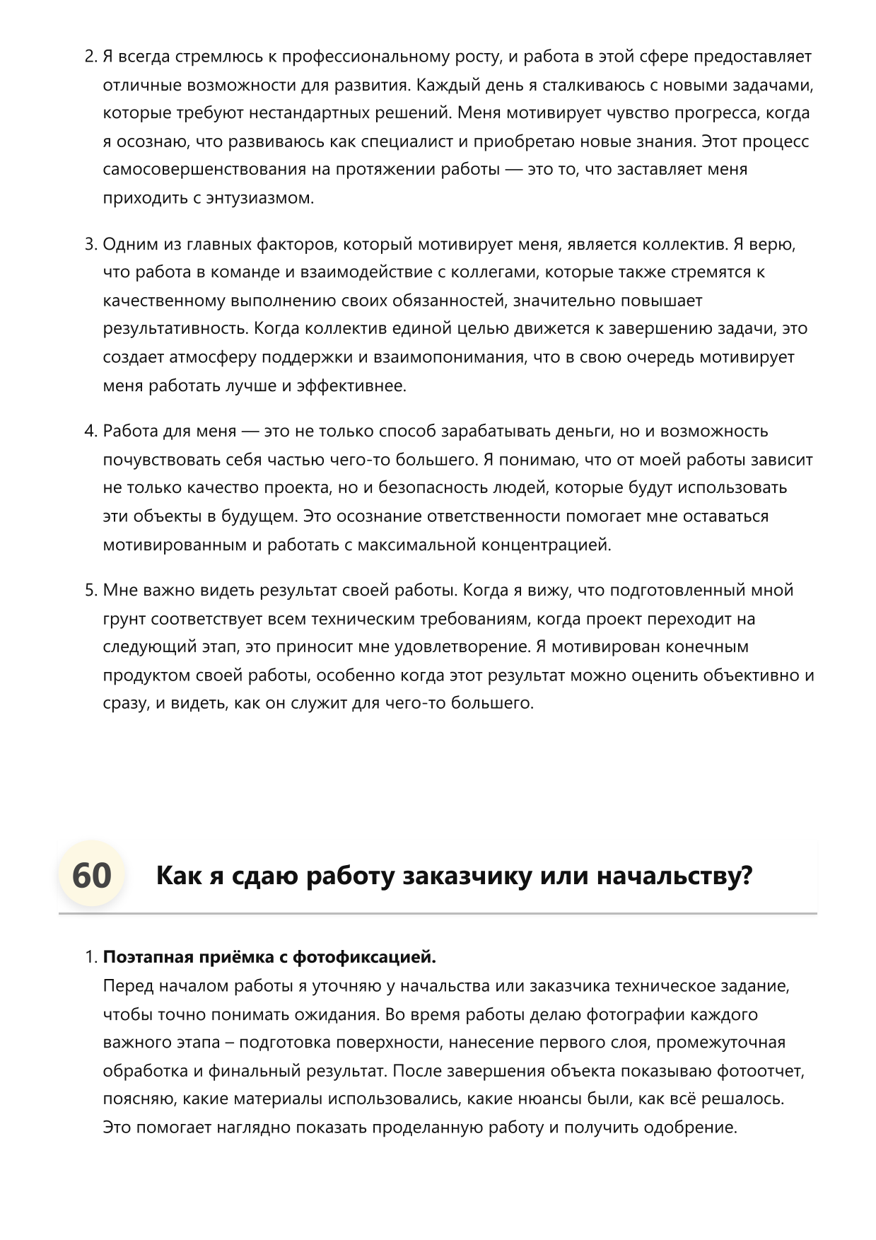 Грунтовщик фото
