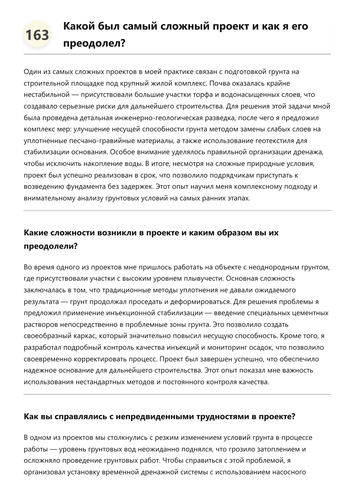 Грунтовщик фото