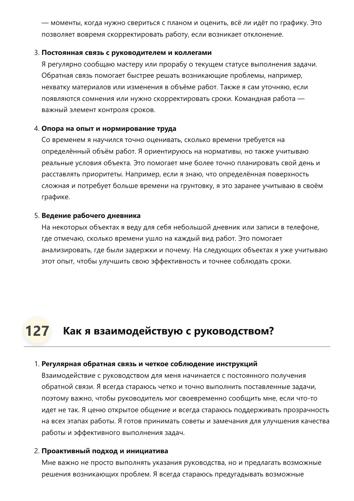 Грунтовщик фото