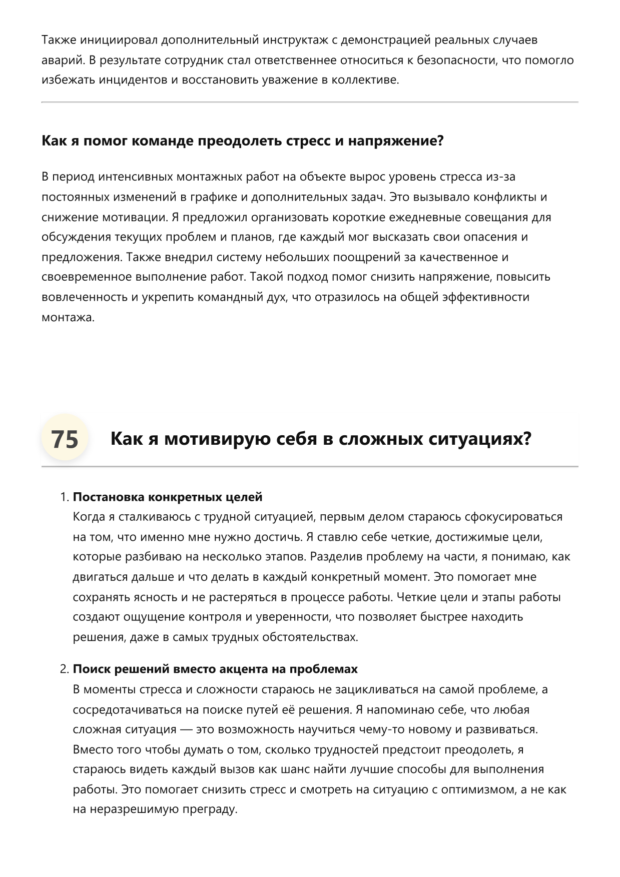 Блокировщик железобетонных конструкций фото