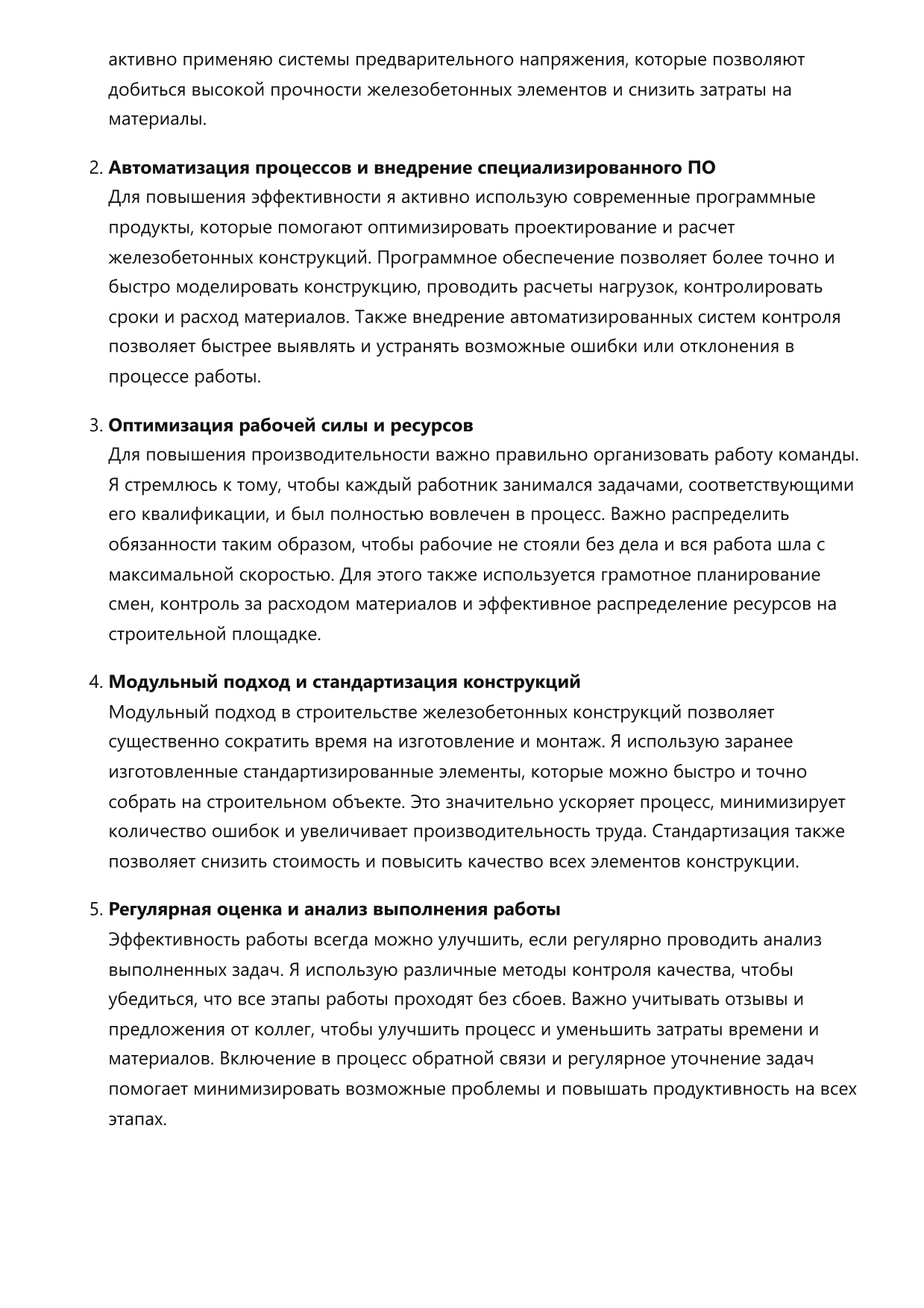Блокировщик железобетонных конструкций фото