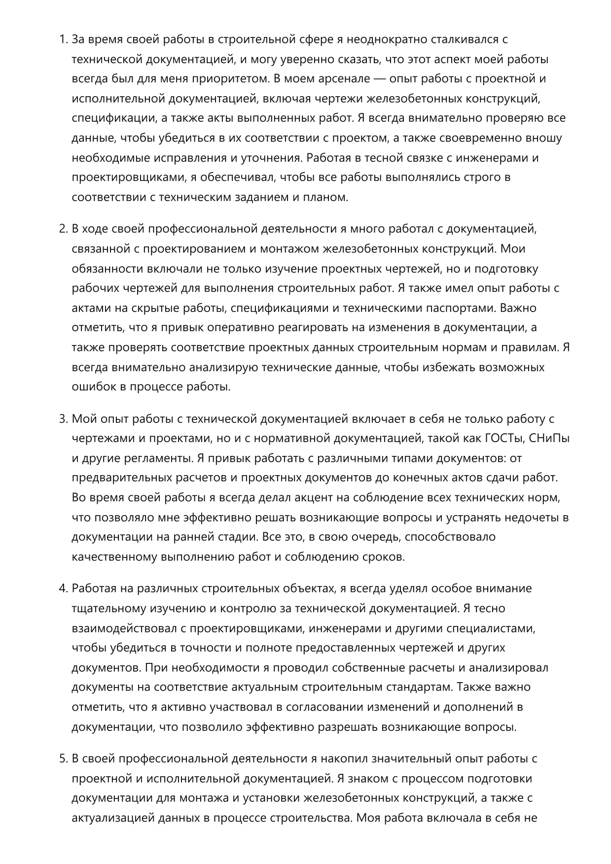 Блокировщик железобетонных конструкций фото