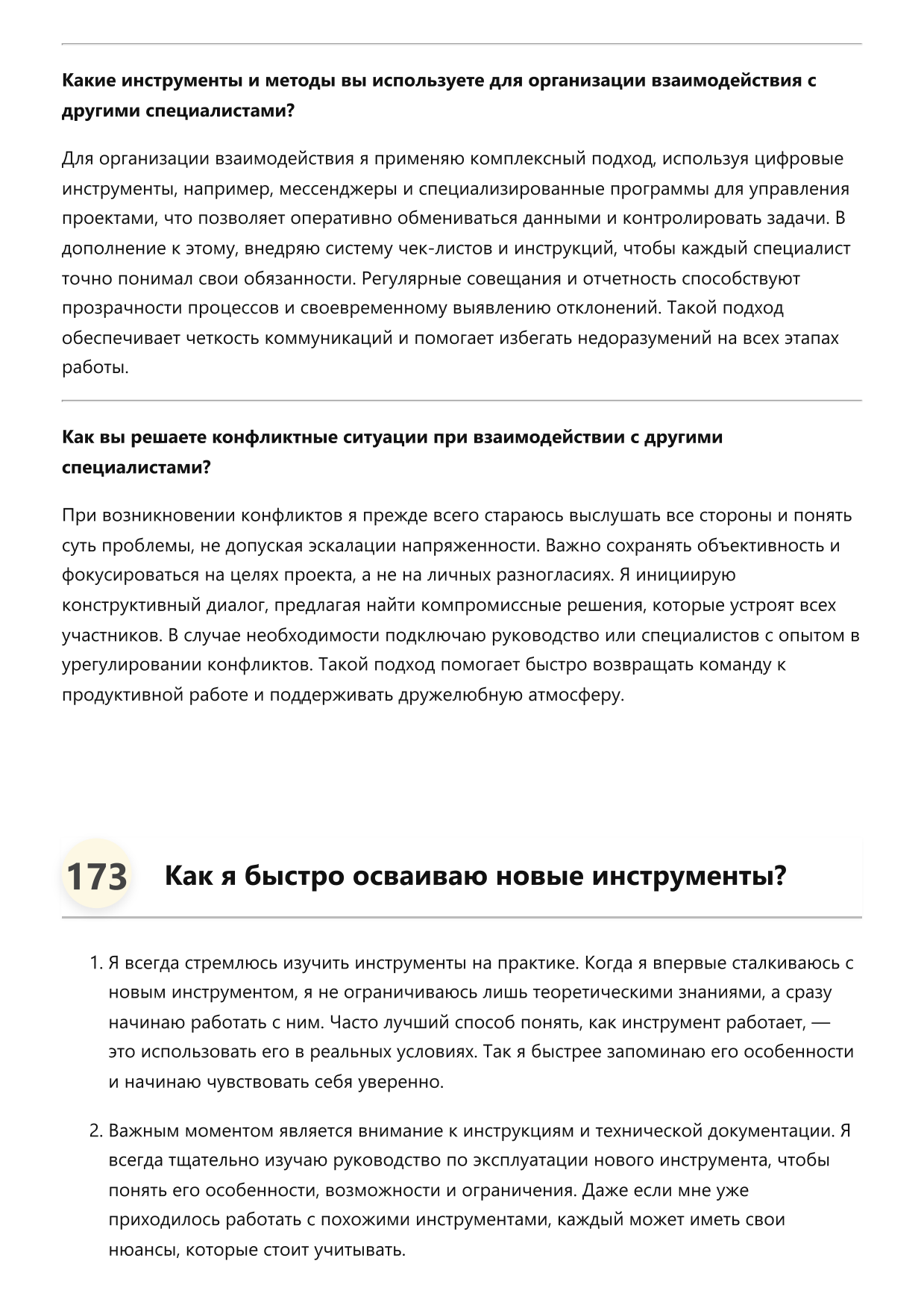 Бригадир плотников фото