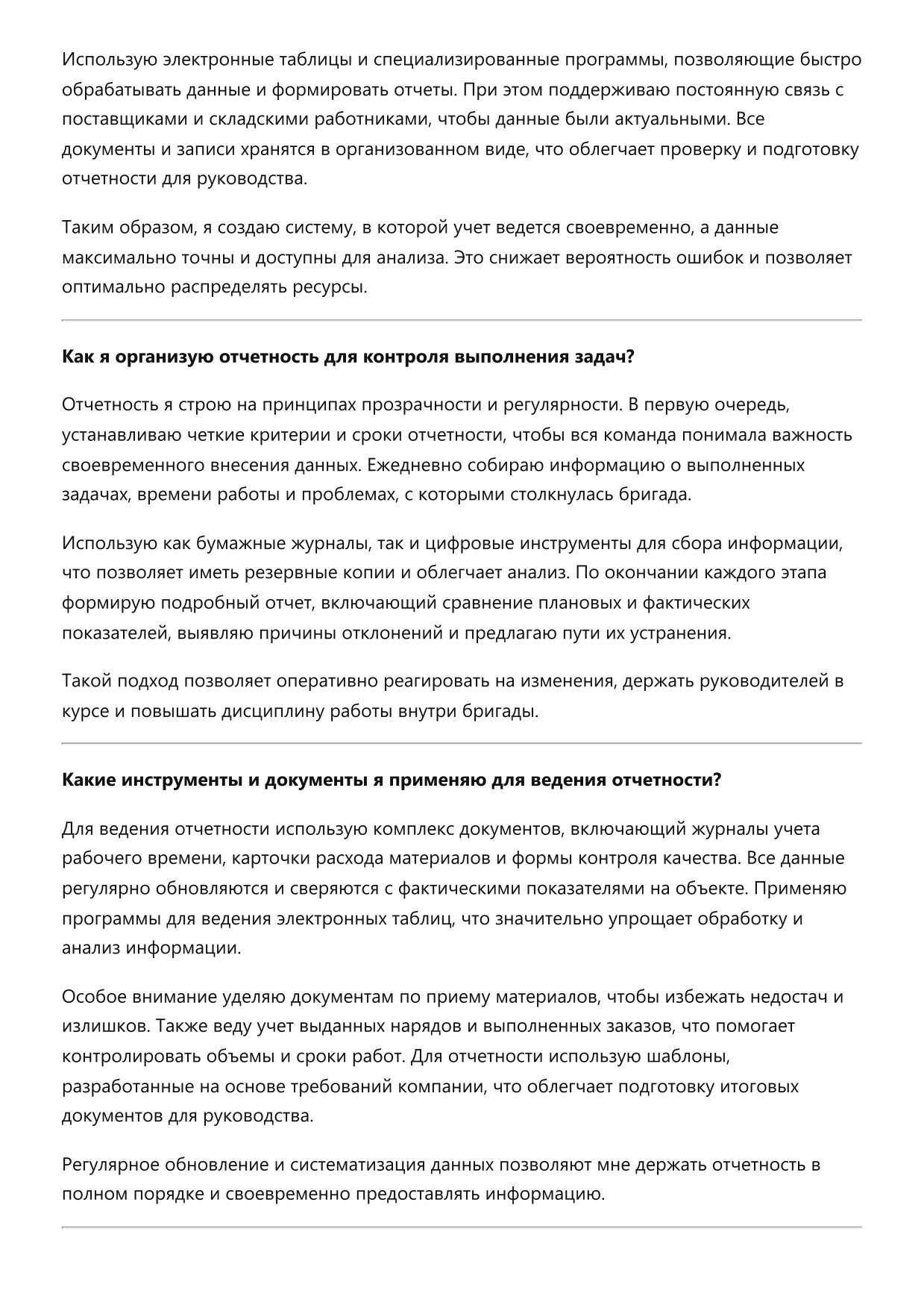 Бригадир плотников фото