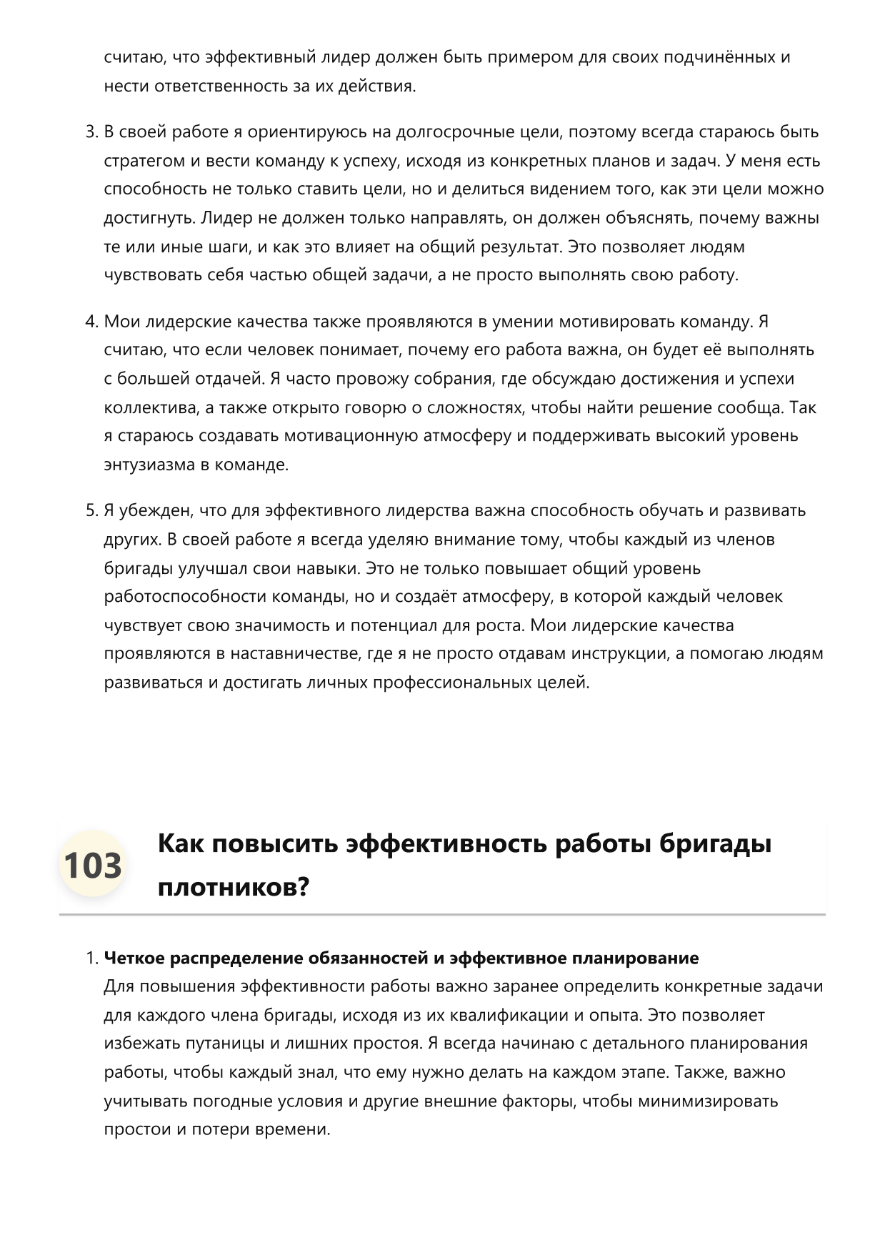 Бригадир плотников фото