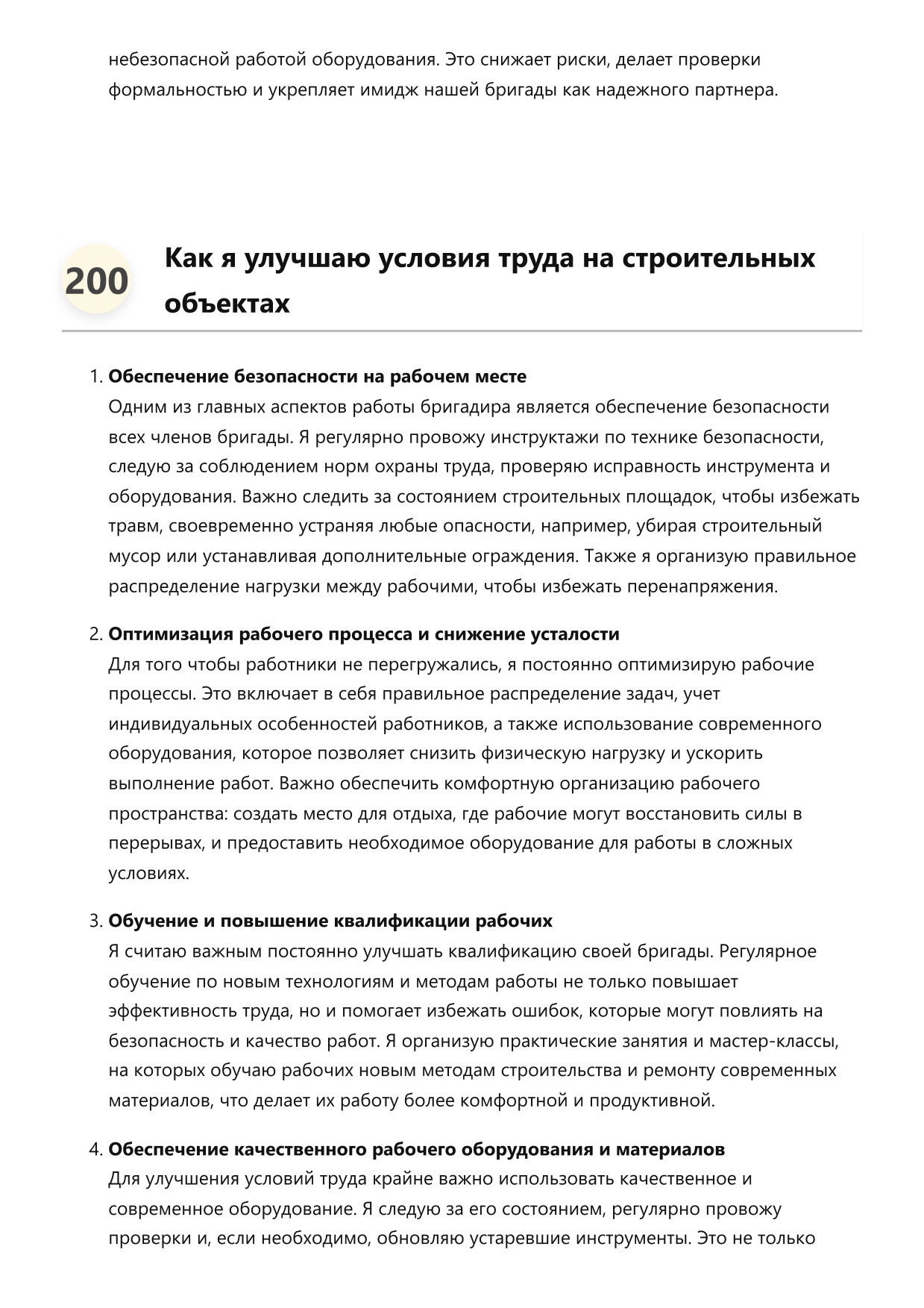 Бригадир плотников фото