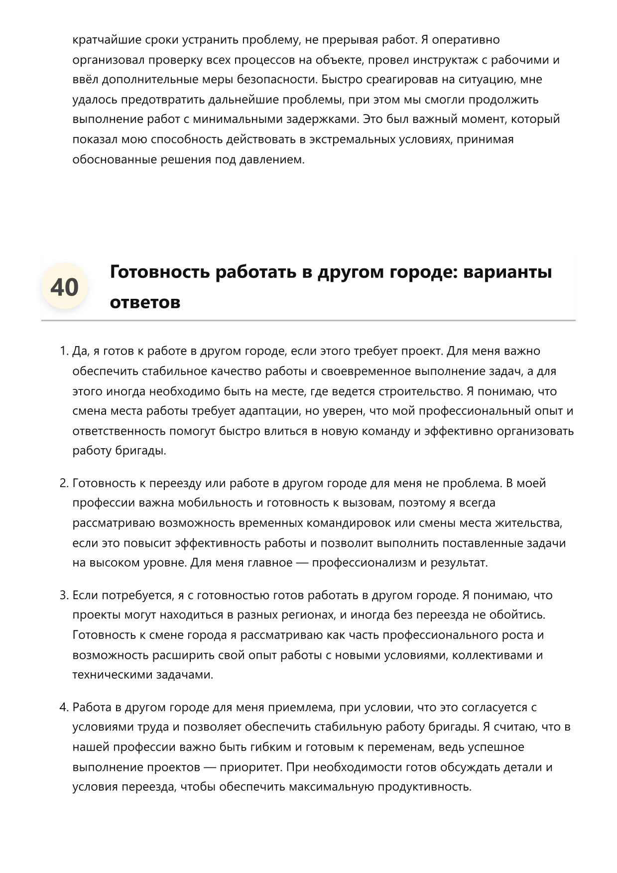 Бригадир плотников фото
