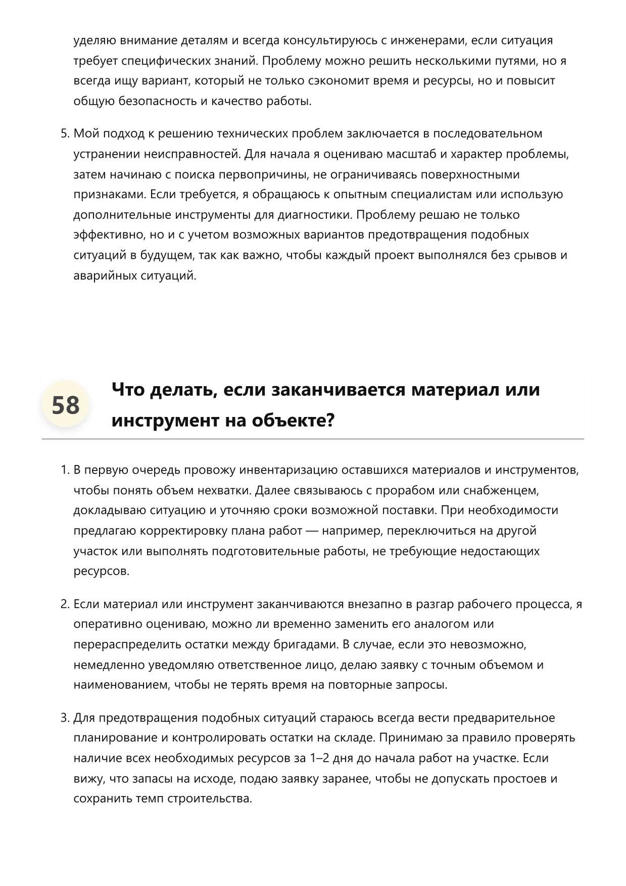 Бригадир плотников фото