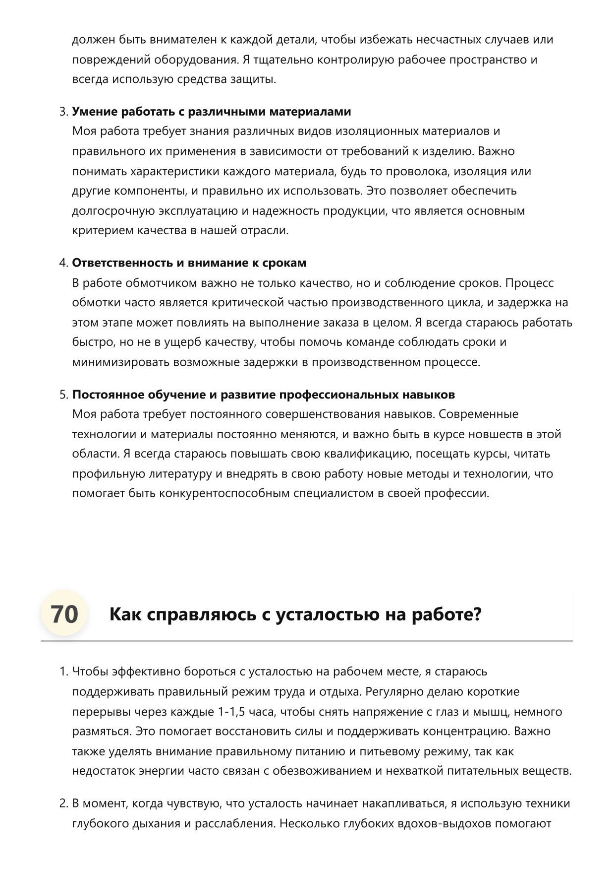 Обмотчик фото