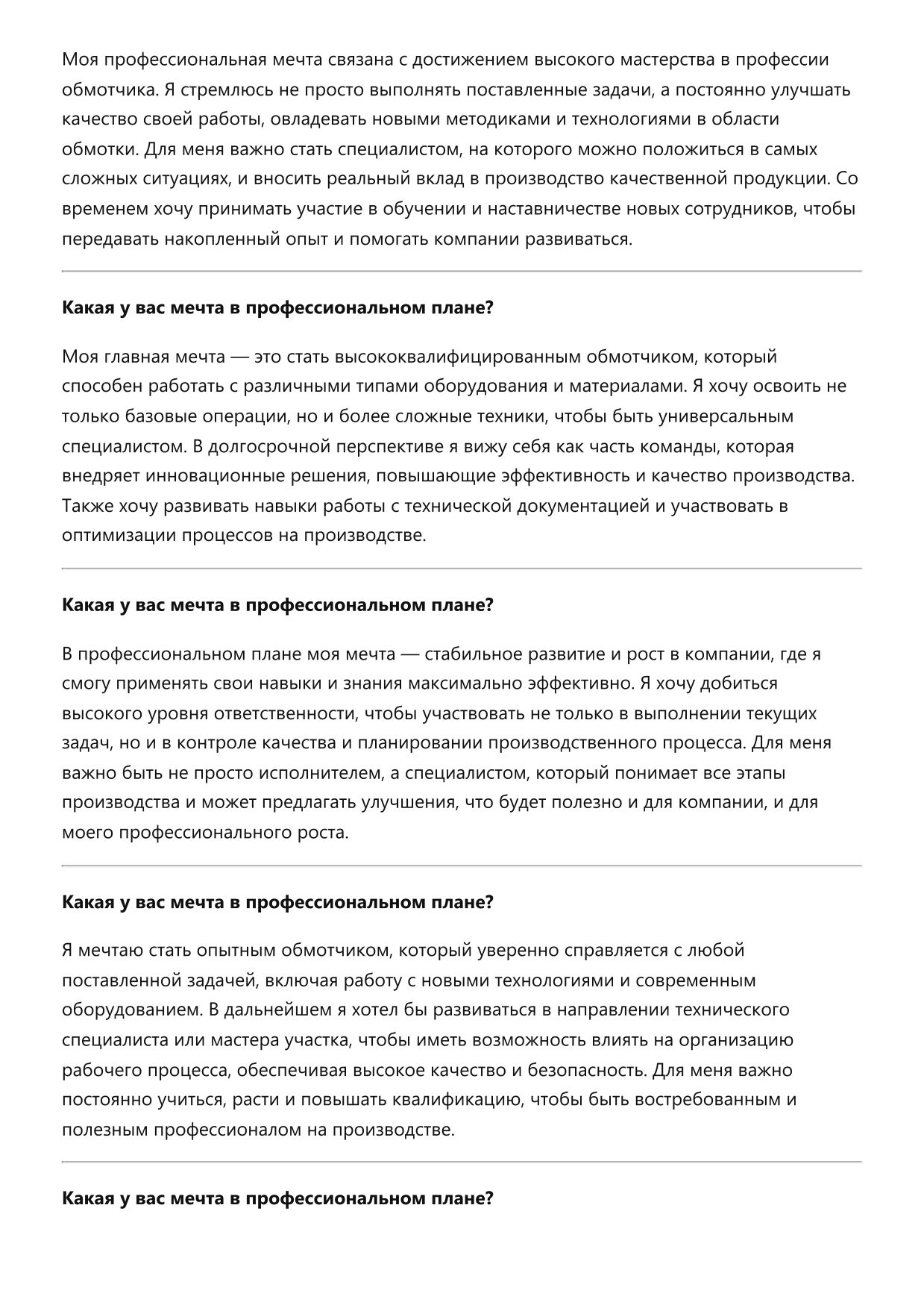 Обмотчик фото