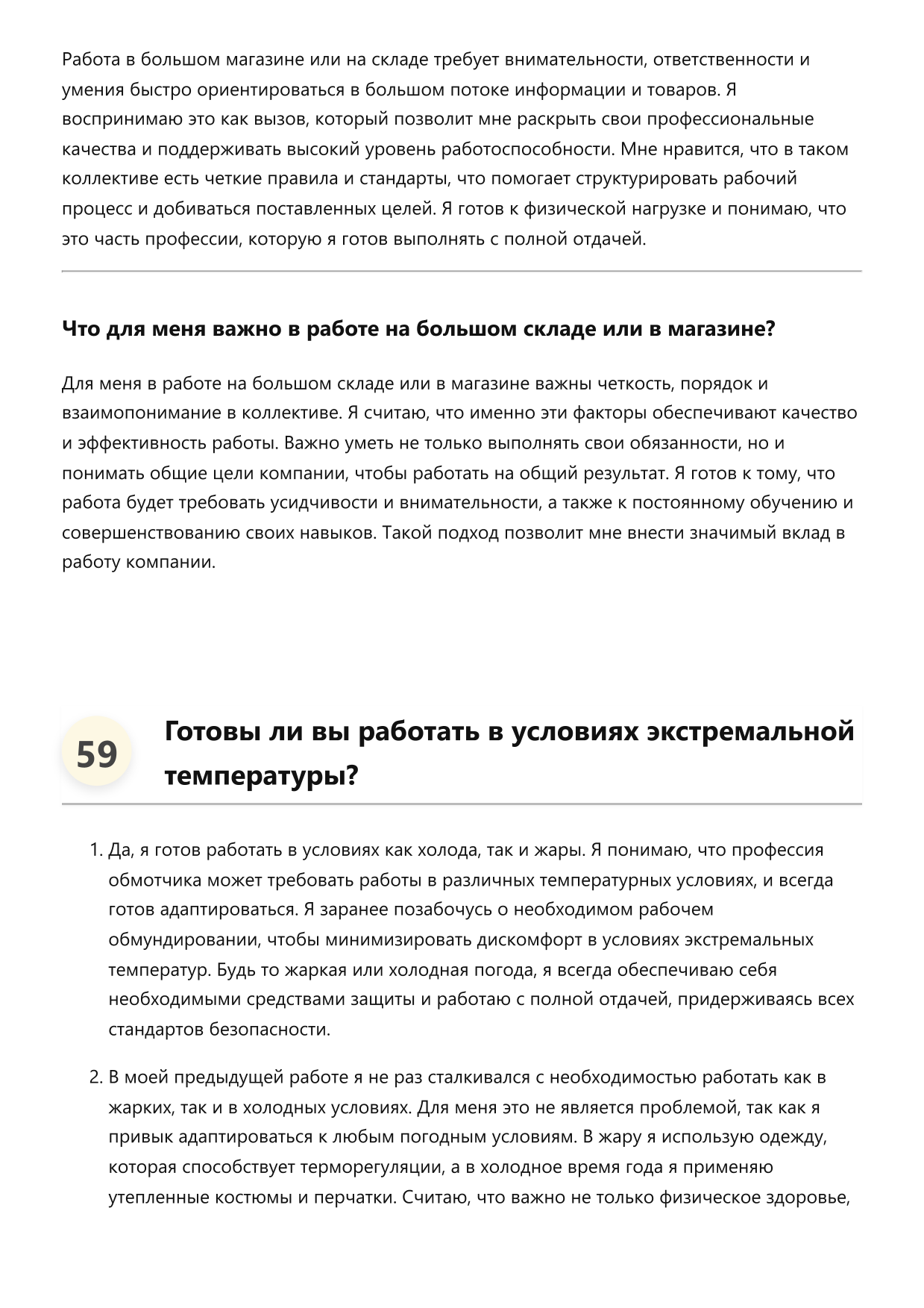 Обмотчик фото