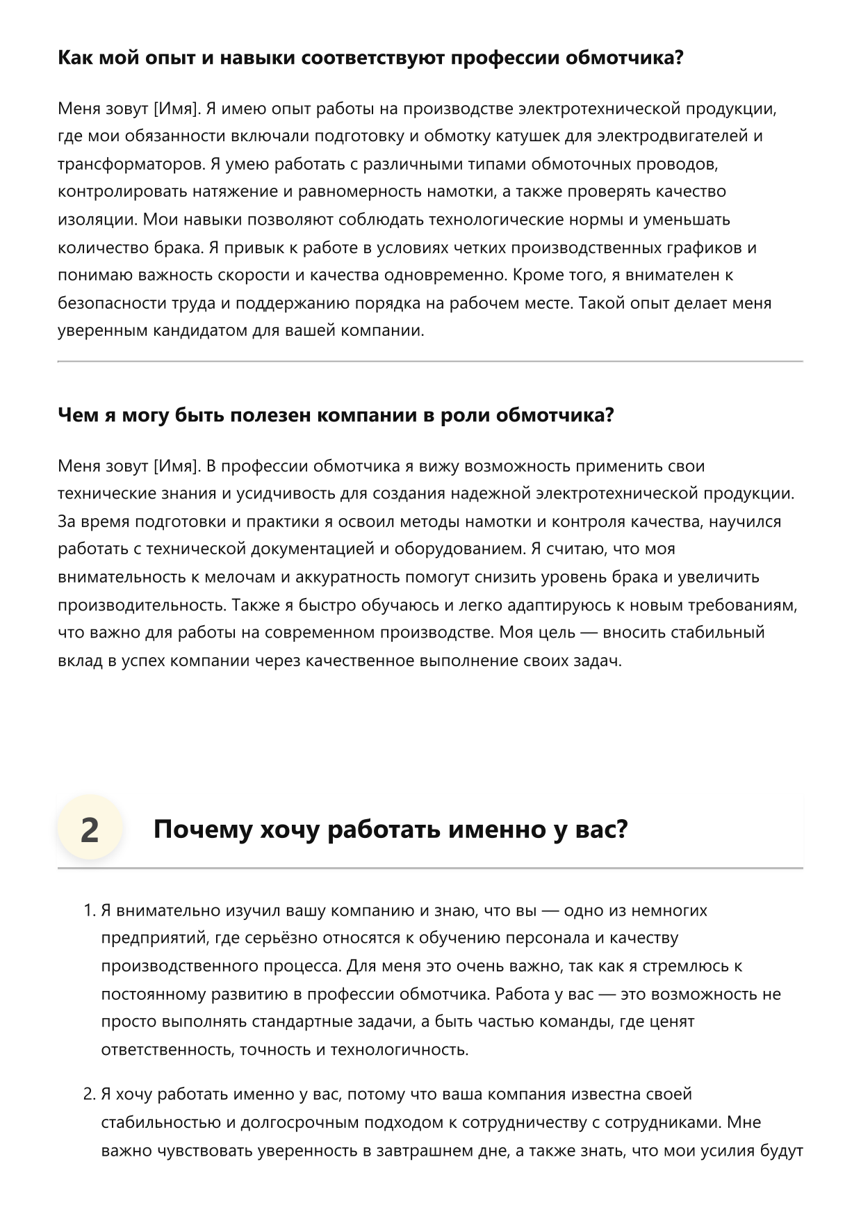 Обмотчик фото