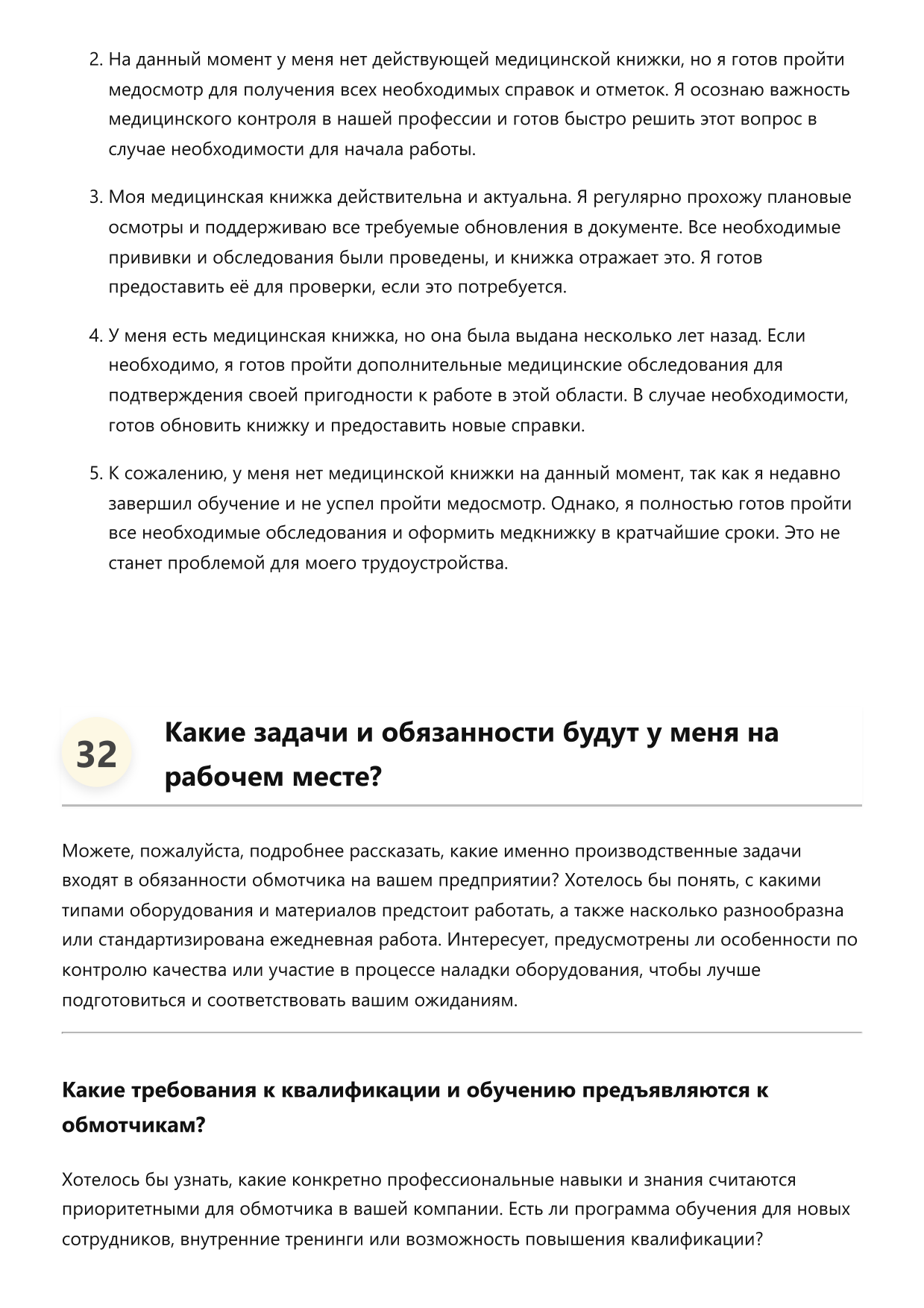 Обмотчик фото
