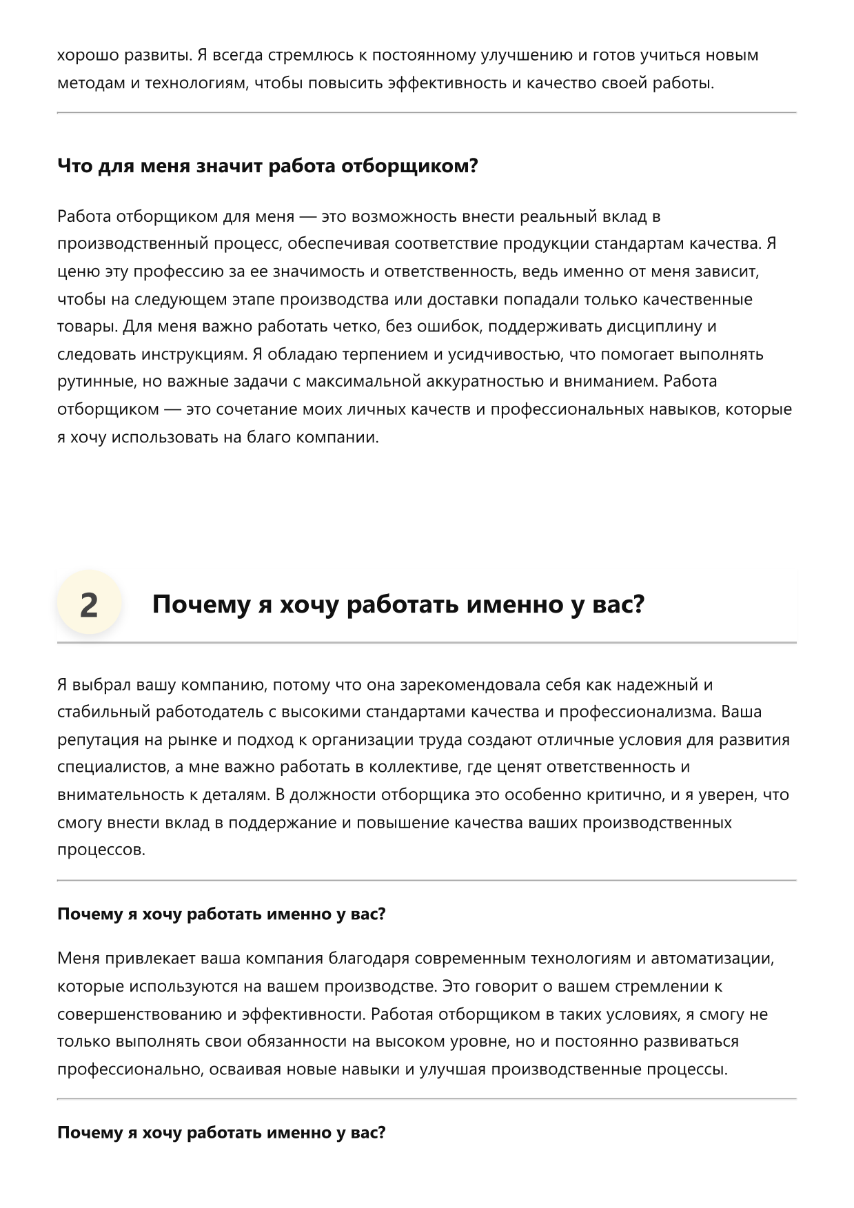 Отборщик фото
