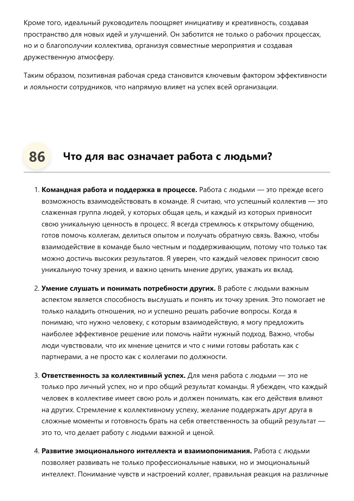 Отборщик фото