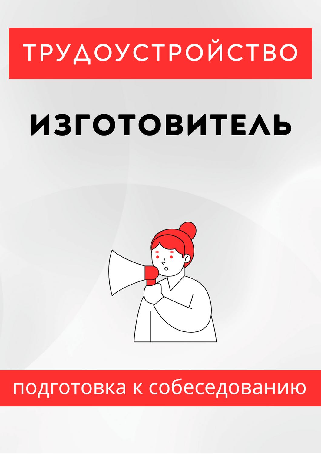 Изготовитель