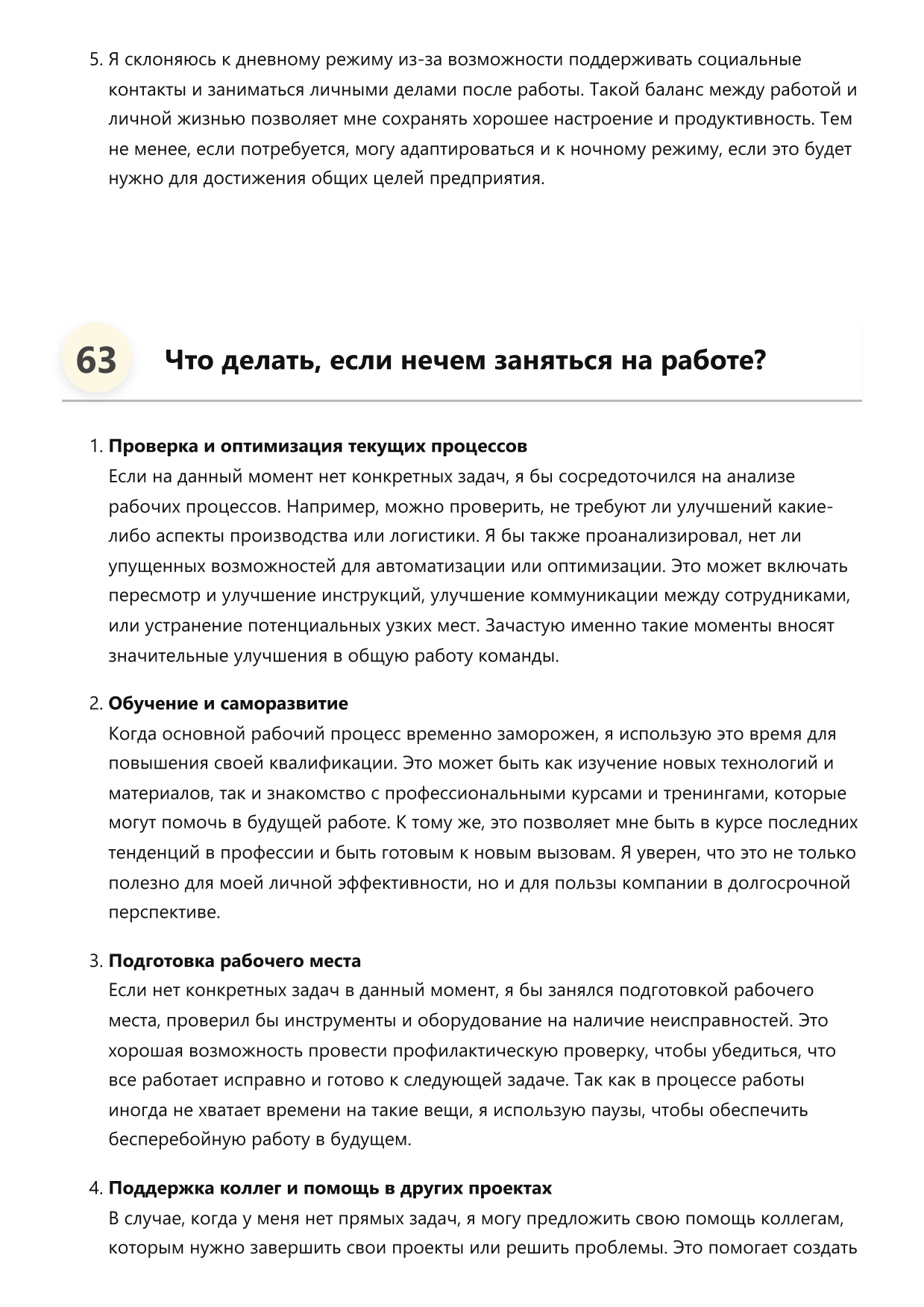 Изготовитель фото