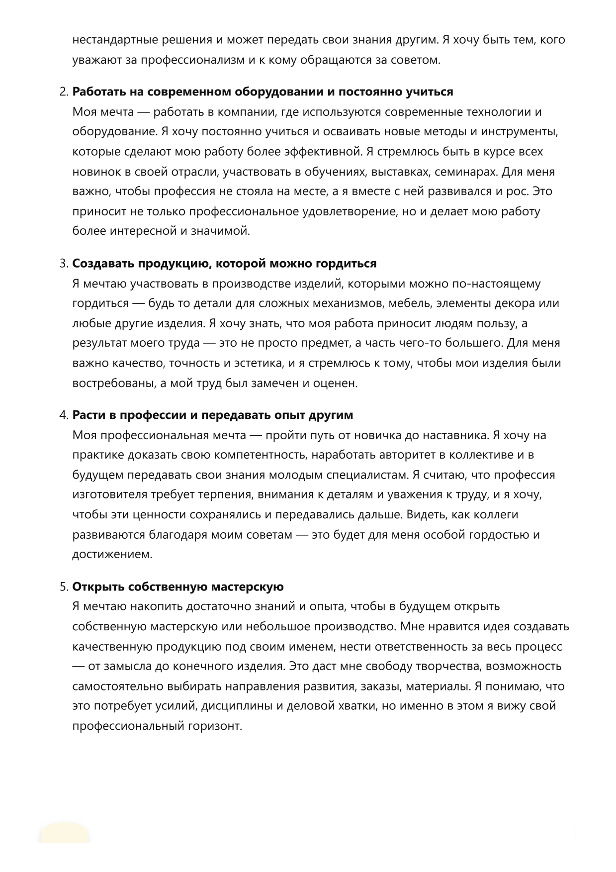 Изготовитель фото