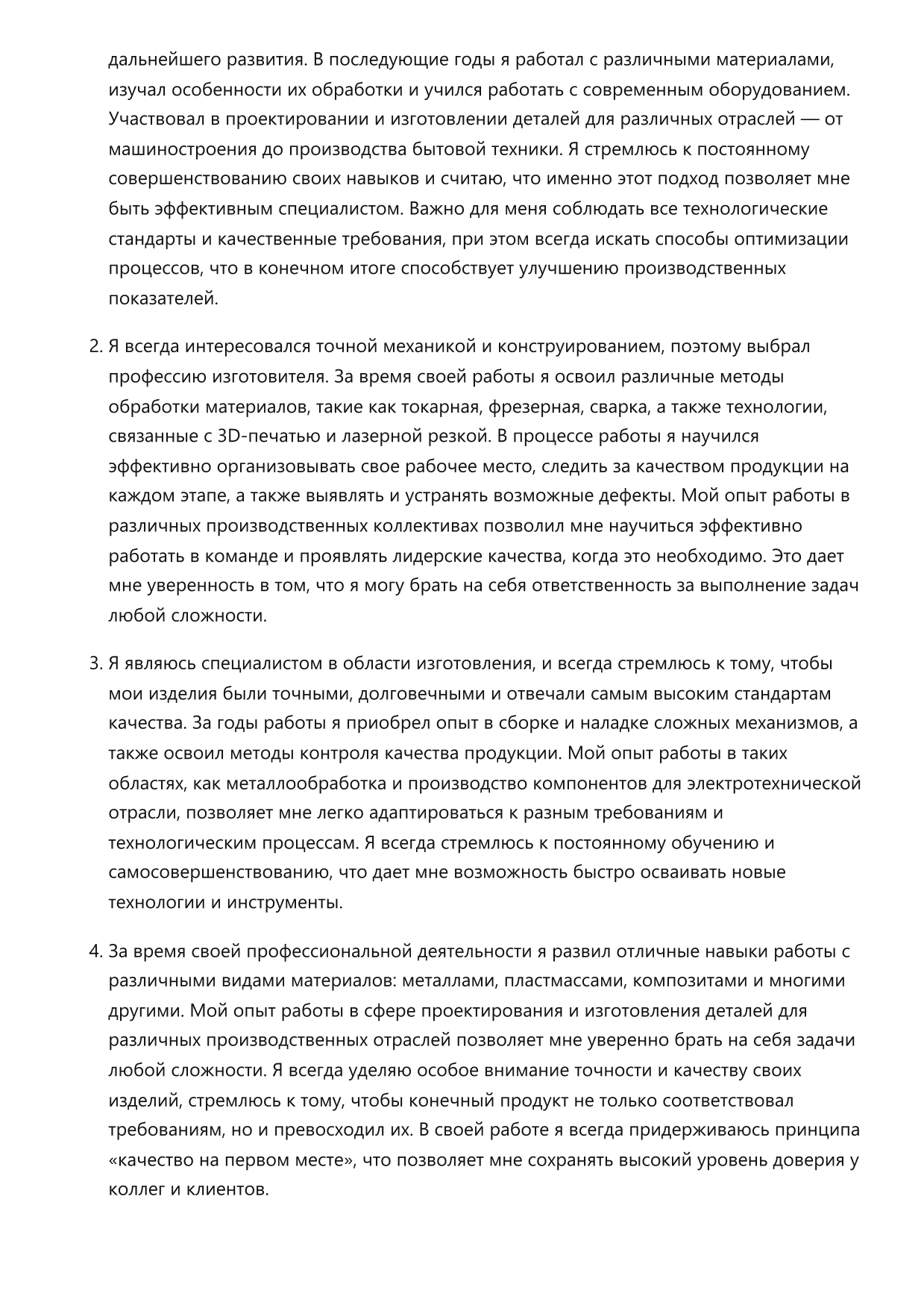 Изготовитель фото