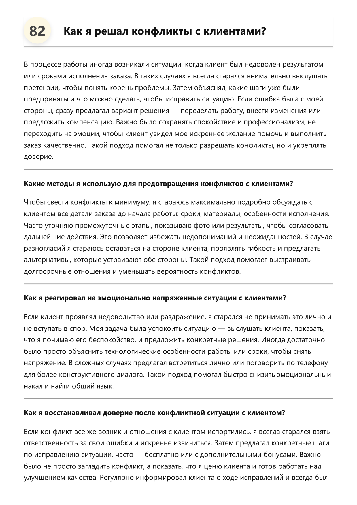 Изготовитель фото