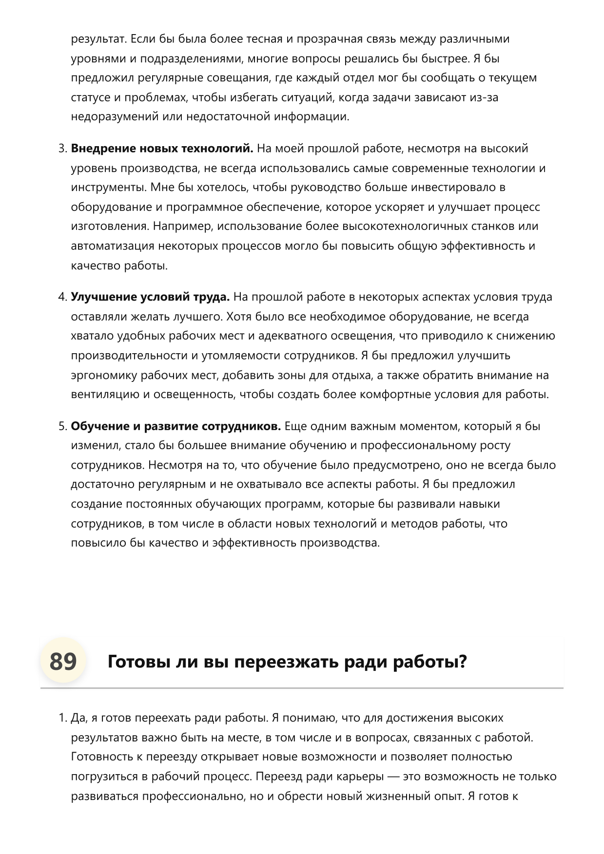 Изготовитель фото