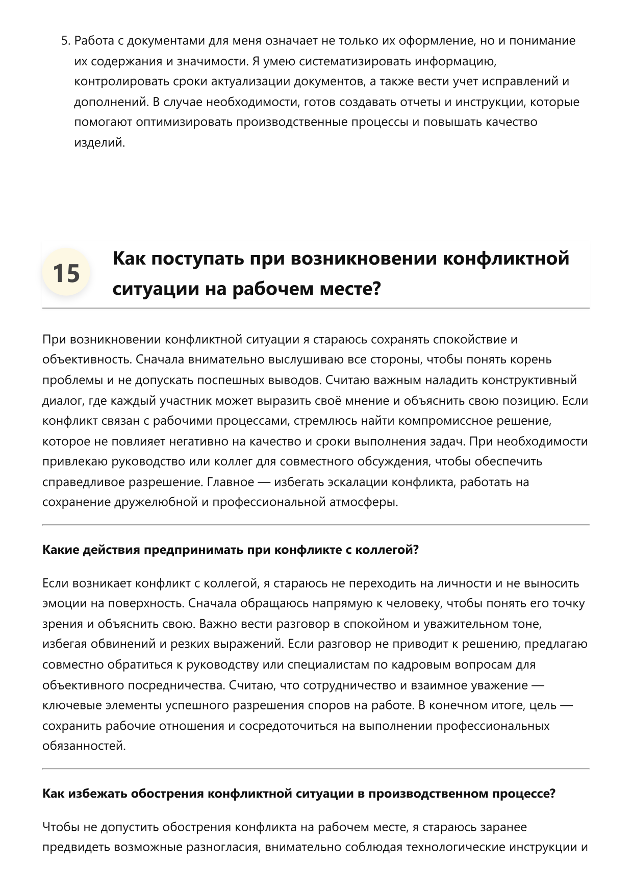 Изготовитель фото