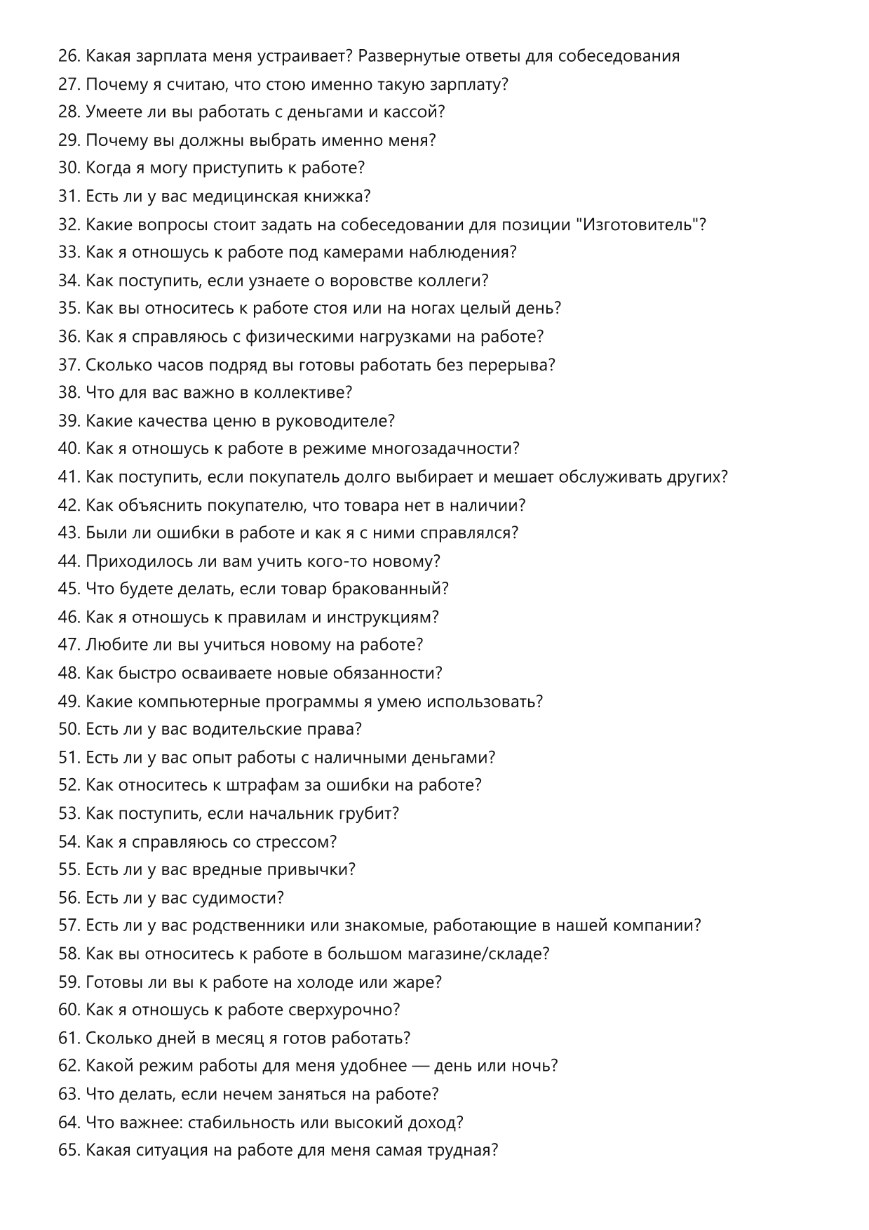Изготовитель фото