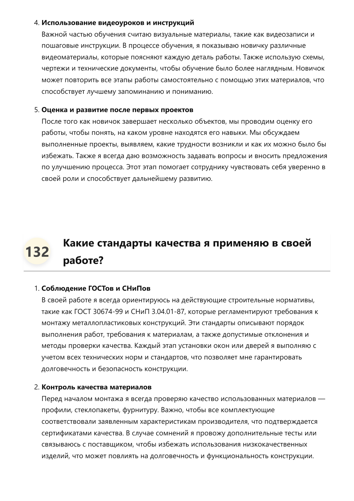 Монтажник металлопластиковых конструкций фото