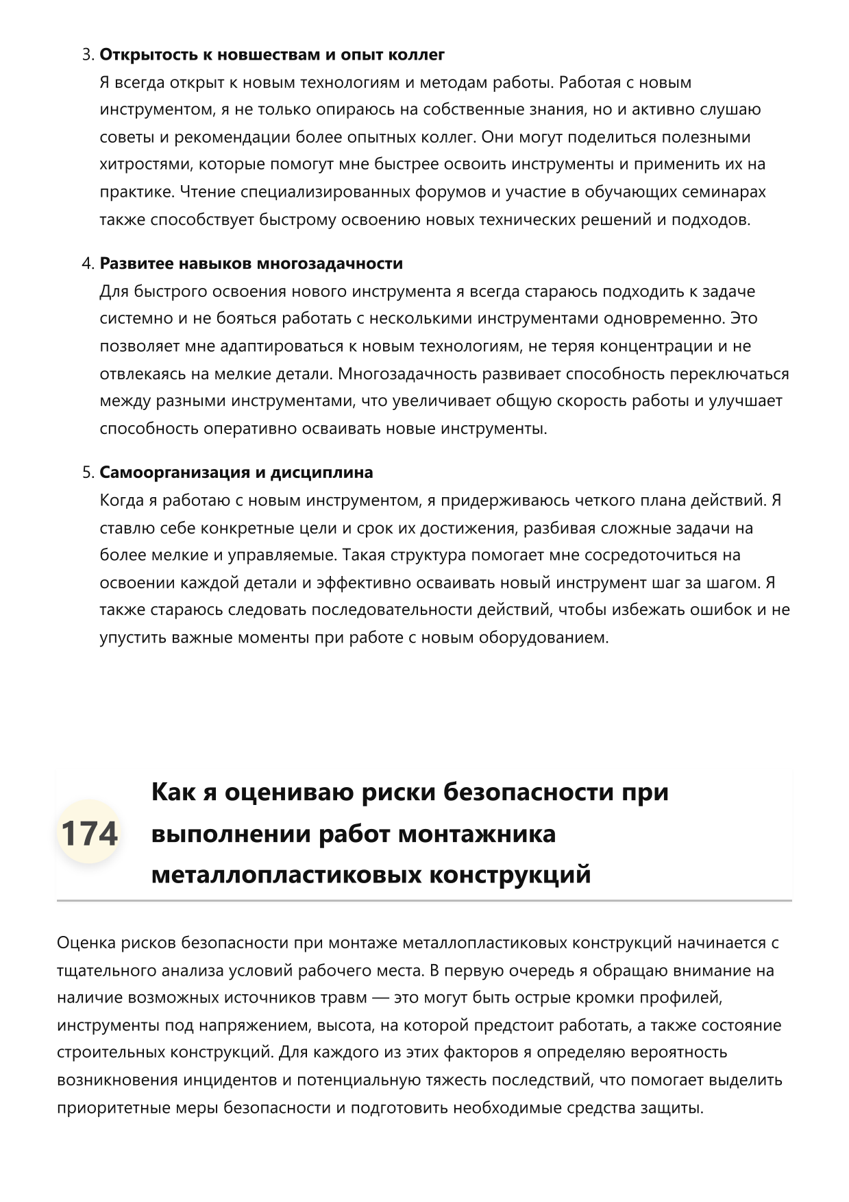 Монтажник металлопластиковых конструкций фото
