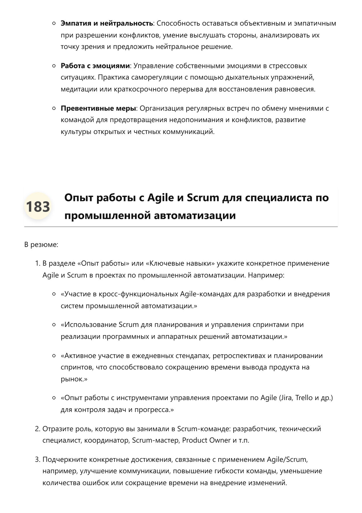 Специалист по промышленной автоматизации фото